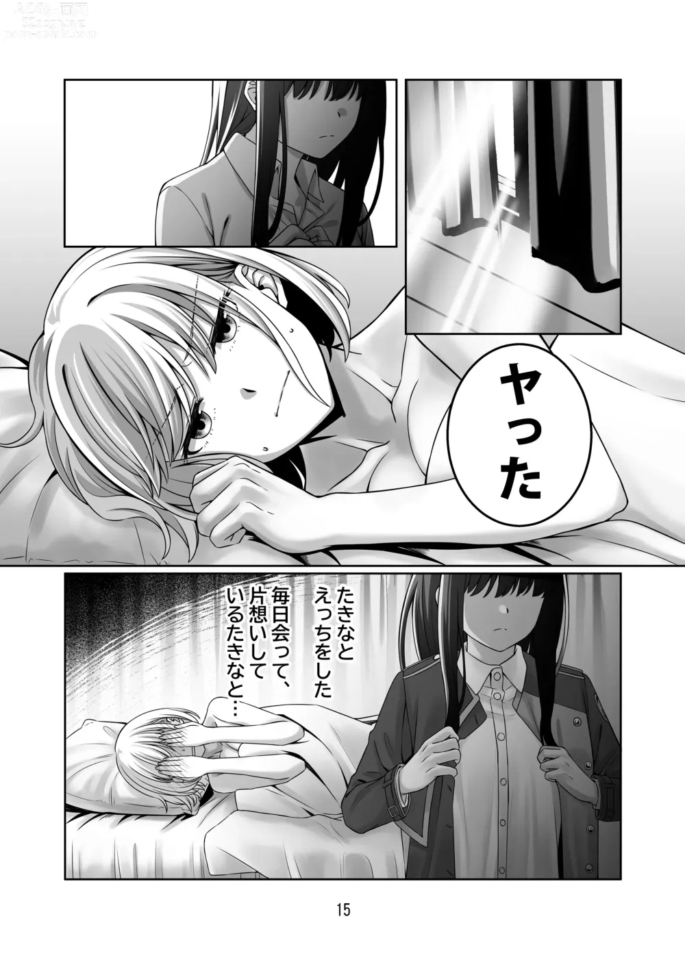 Page 16 of doujinshi Kimi no Koto Zutto Oboeteitai