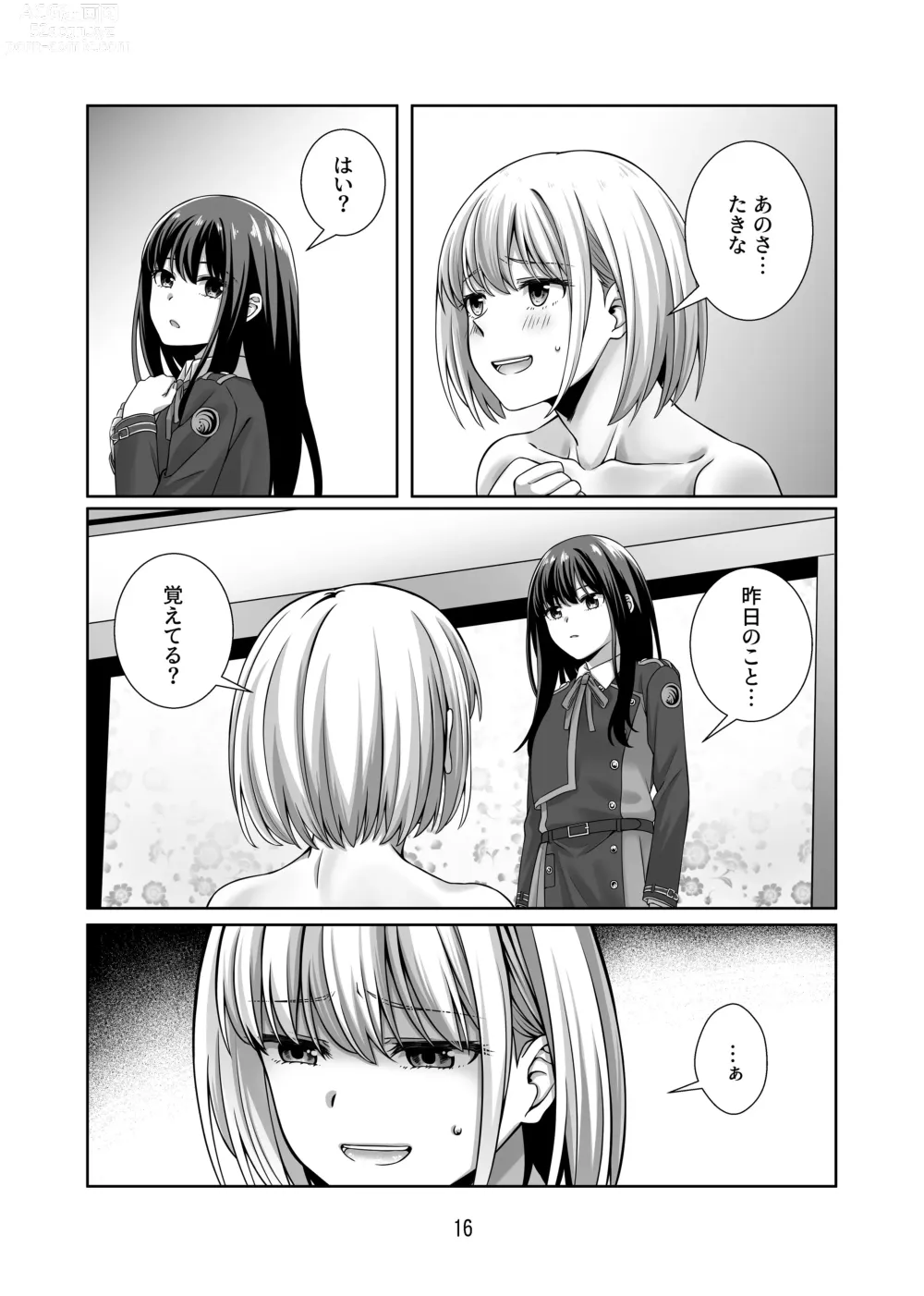 Page 17 of doujinshi Kimi no Koto Zutto Oboeteitai