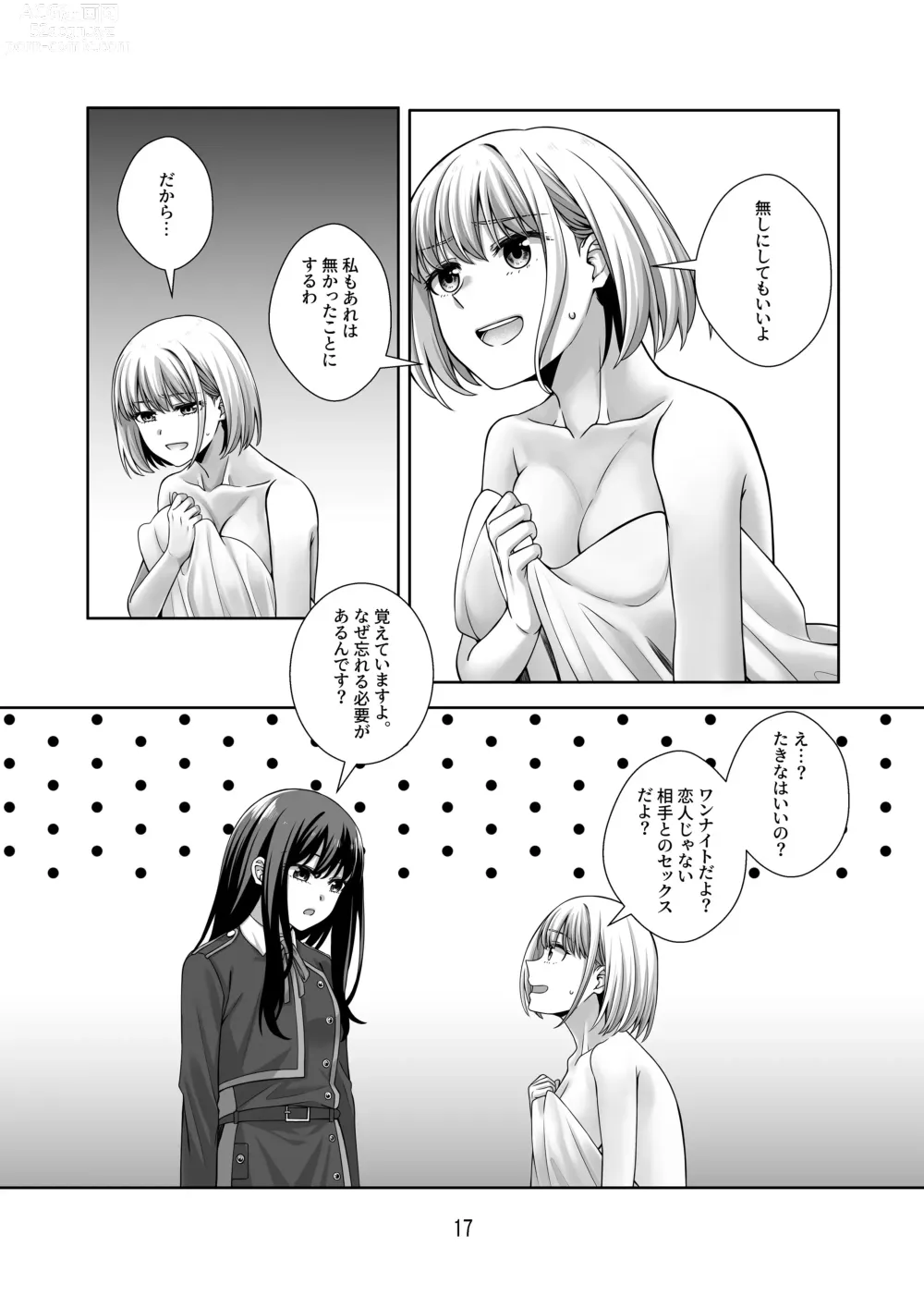 Page 18 of doujinshi Kimi no Koto Zutto Oboeteitai