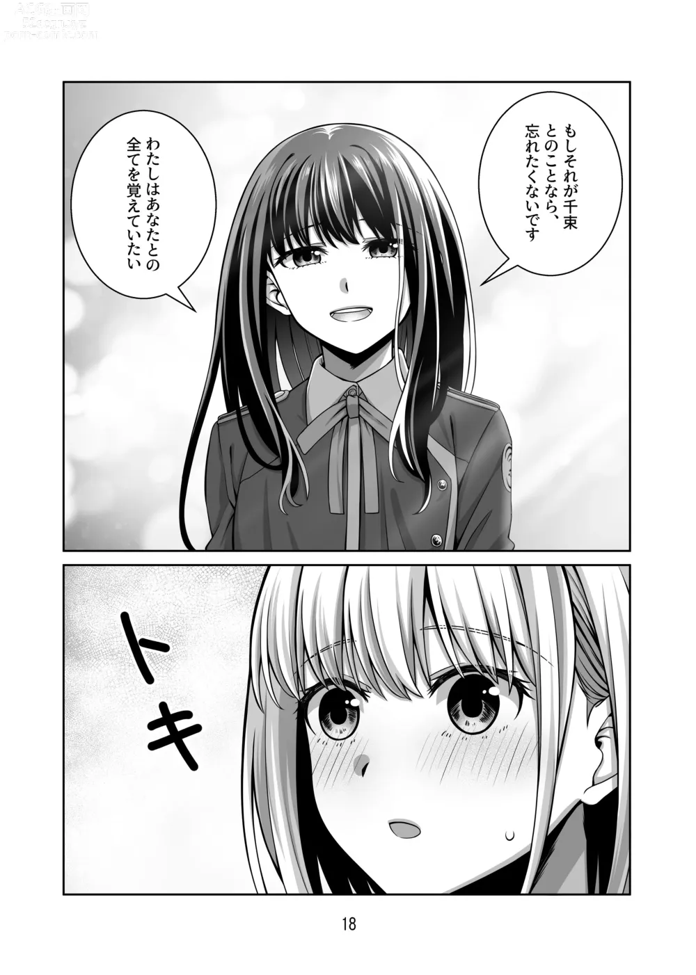 Page 19 of doujinshi Kimi no Koto Zutto Oboeteitai