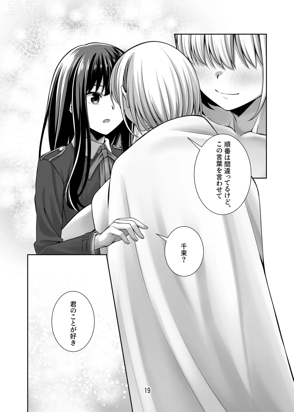 Page 20 of doujinshi Kimi no Koto Zutto Oboeteitai