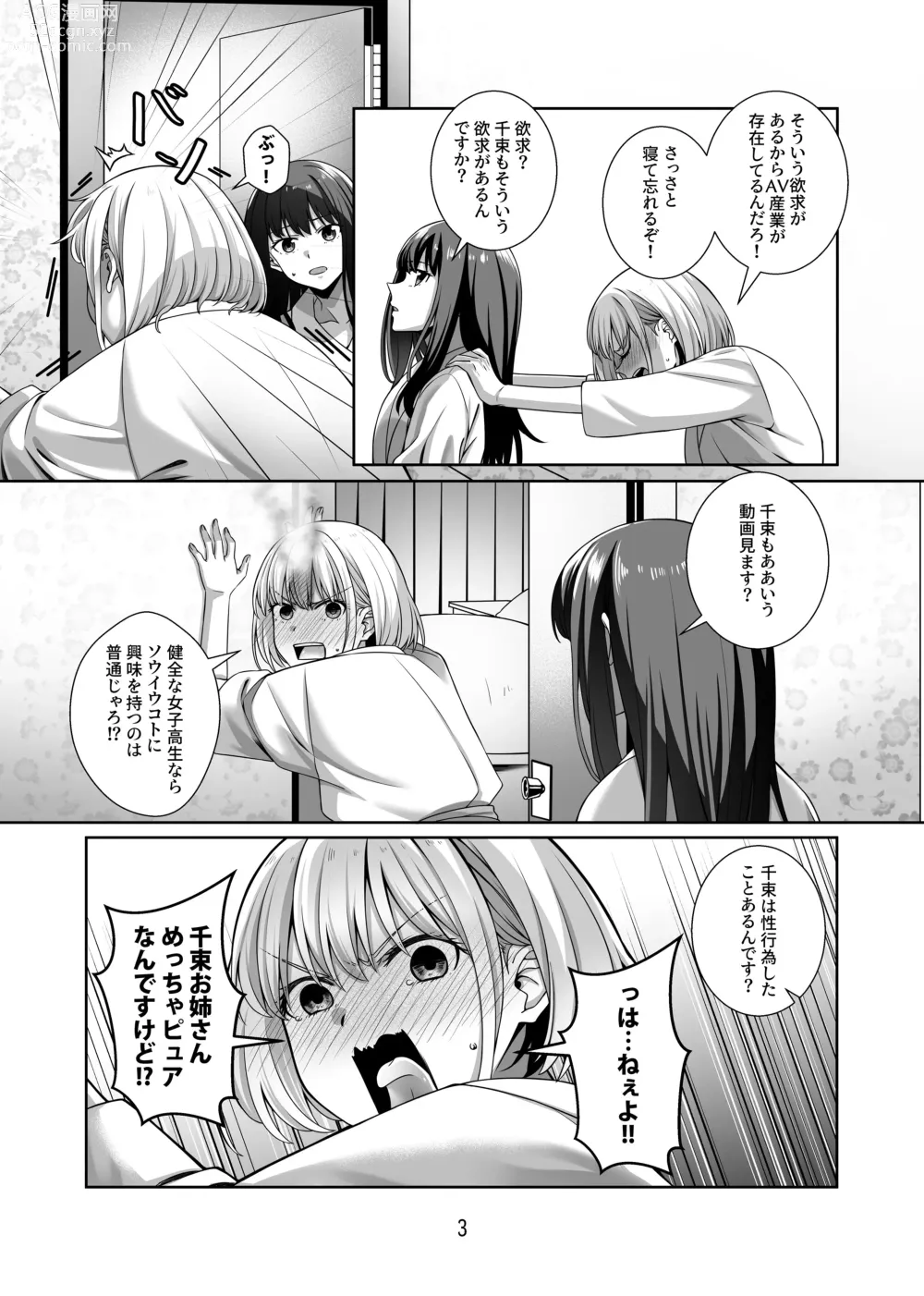 Page 4 of doujinshi Kimi no Koto Zutto Oboeteitai