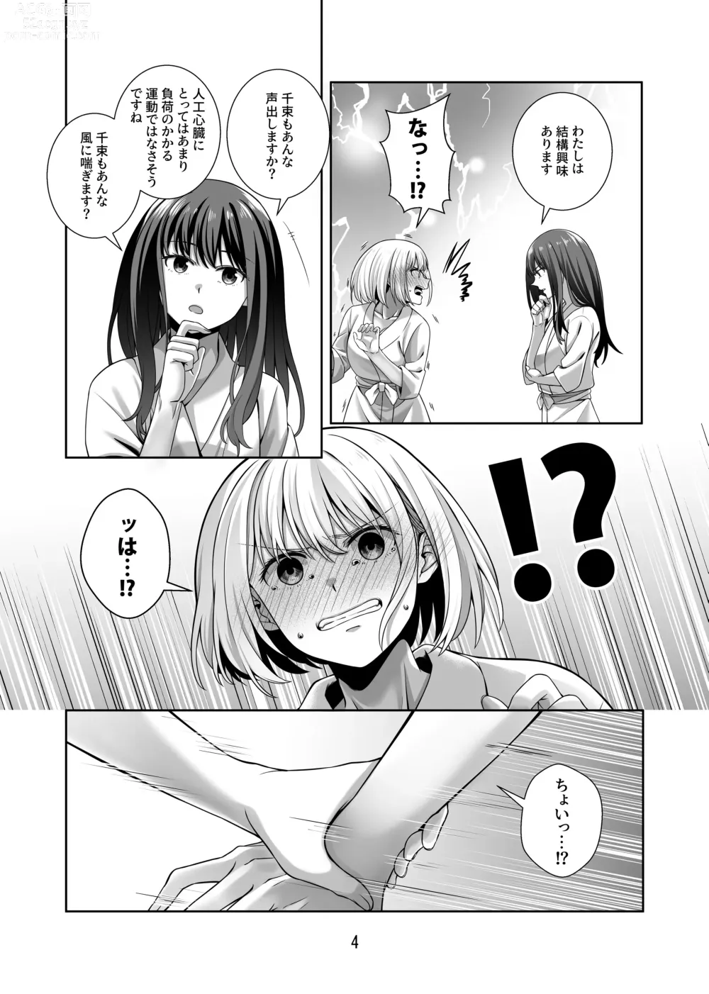 Page 5 of doujinshi Kimi no Koto Zutto Oboeteitai