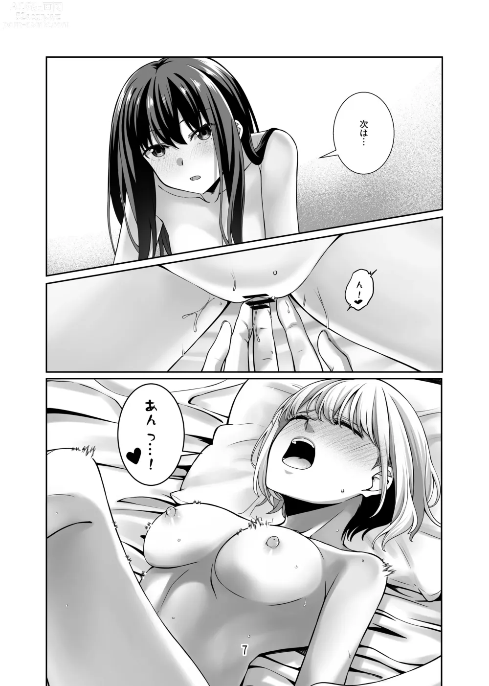 Page 8 of doujinshi Kimi no Koto Zutto Oboeteitai