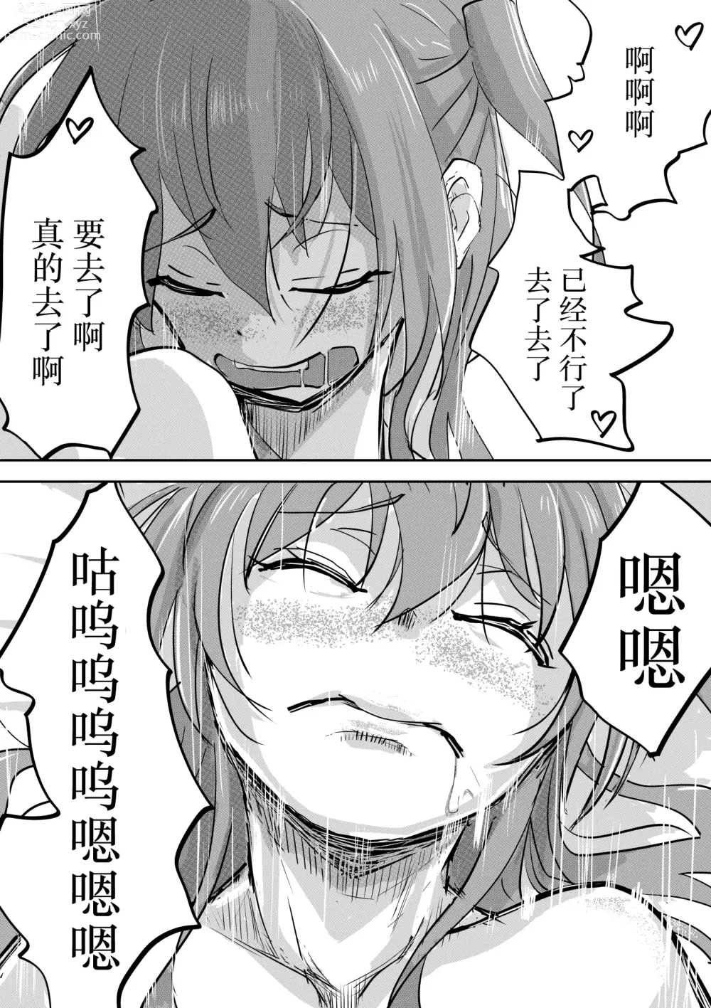 Page 18 of doujinshi Kita-chan no oshiri ni hokuro ga atta nara_ Soushuuhen