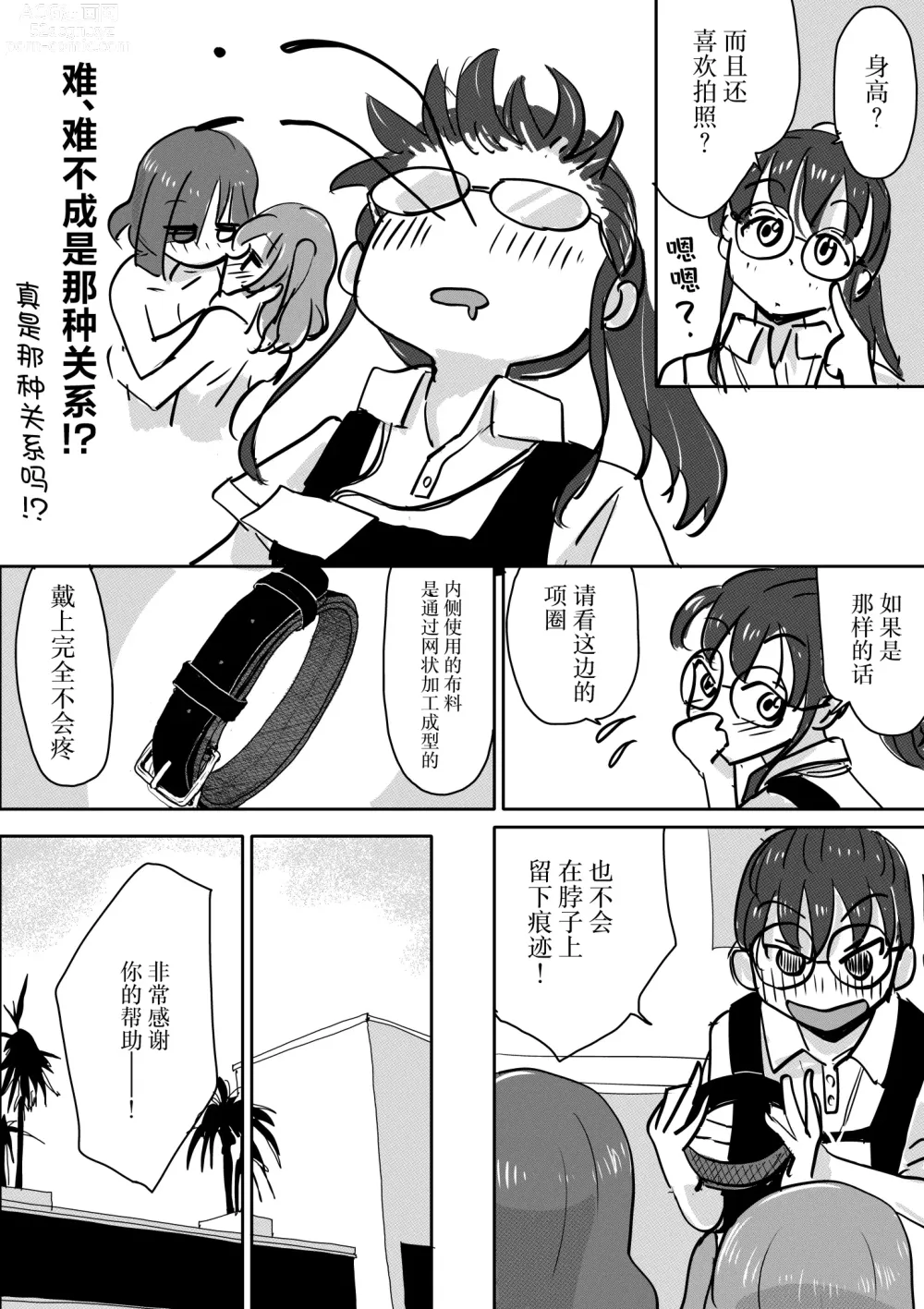 Page 43 of doujinshi Kita-chan no oshiri ni hokuro ga atta nara_ Soushuuhen