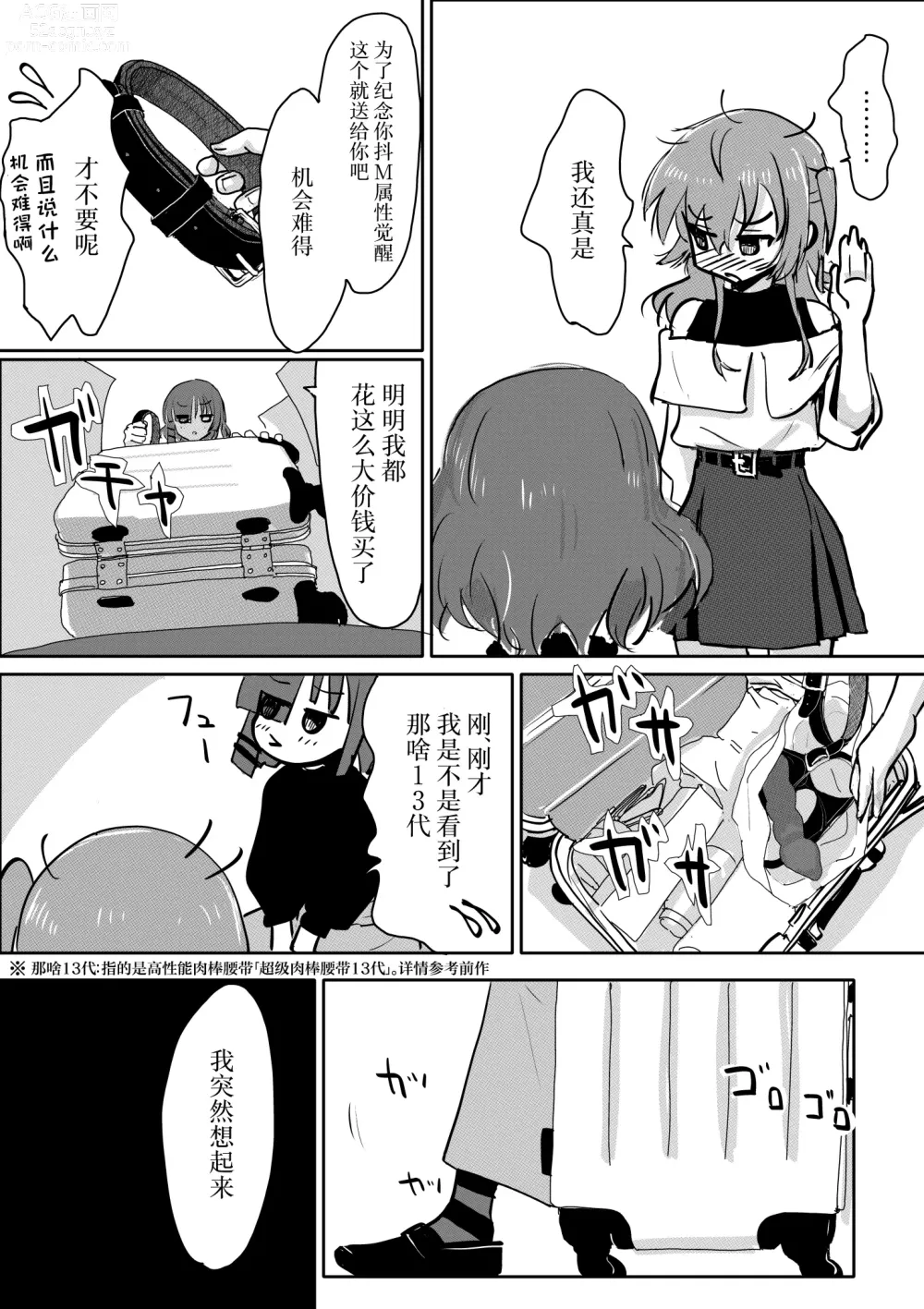 Page 45 of doujinshi Kita-chan no oshiri ni hokuro ga atta nara_ Soushuuhen