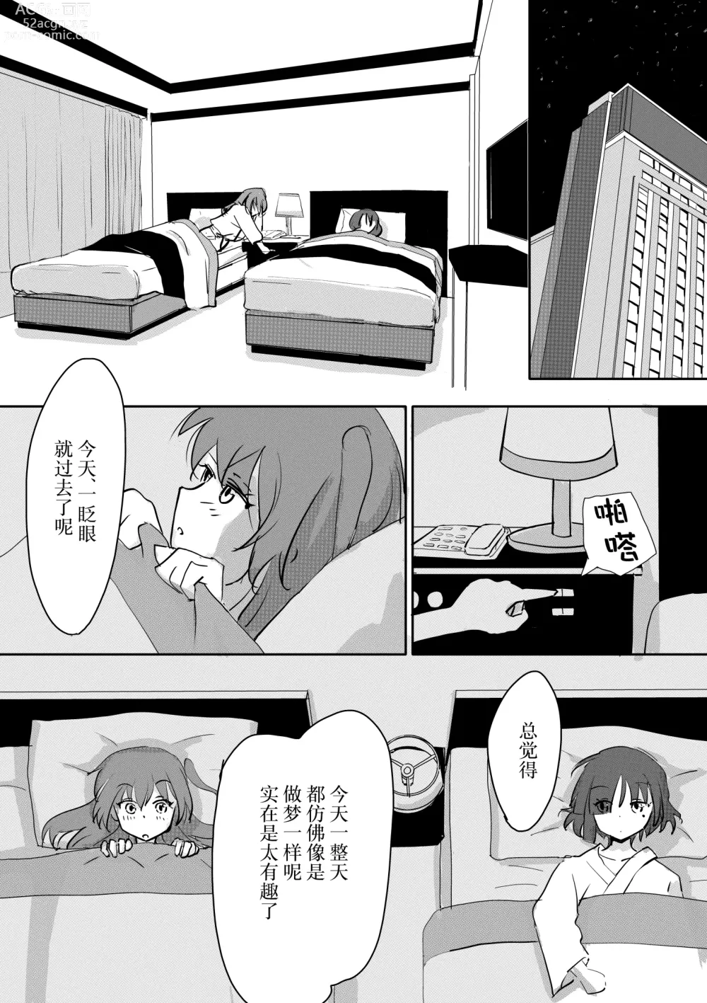 Page 53 of doujinshi Kita-chan no oshiri ni hokuro ga atta nara_ Soushuuhen