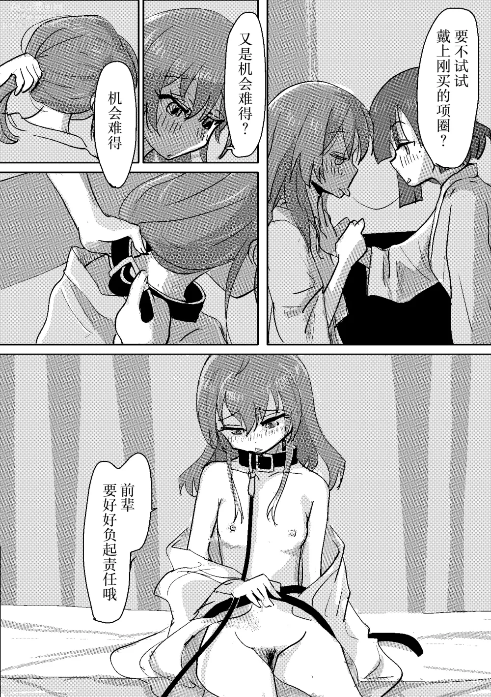 Page 55 of doujinshi Kita-chan no oshiri ni hokuro ga atta nara_ Soushuuhen