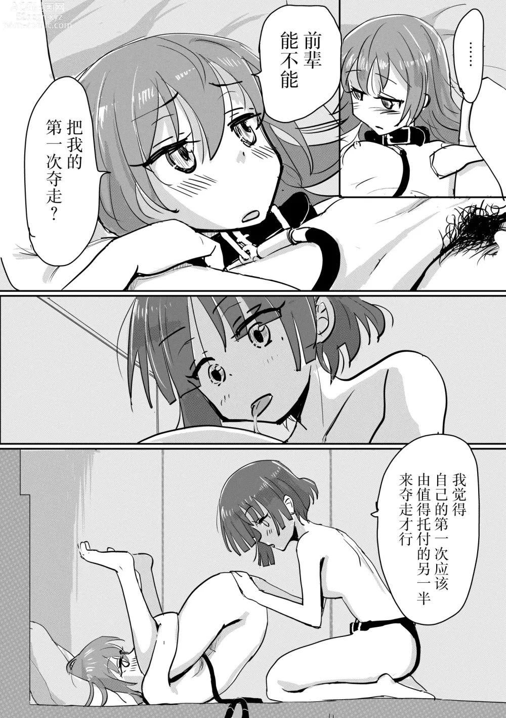 Page 59 of doujinshi Kita-chan no oshiri ni hokuro ga atta nara_ Soushuuhen