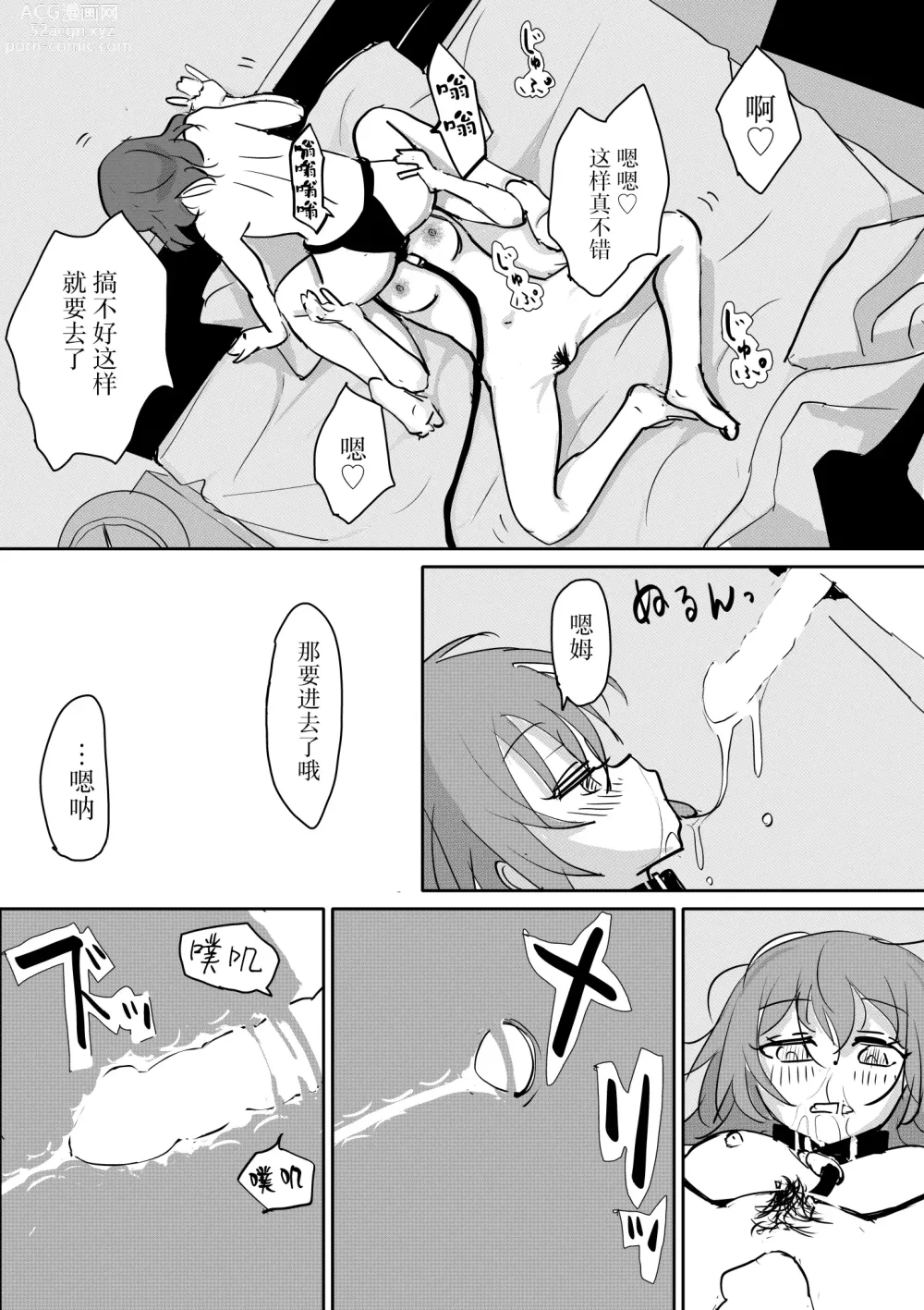 Page 61 of doujinshi Kita-chan no oshiri ni hokuro ga atta nara_ Soushuuhen