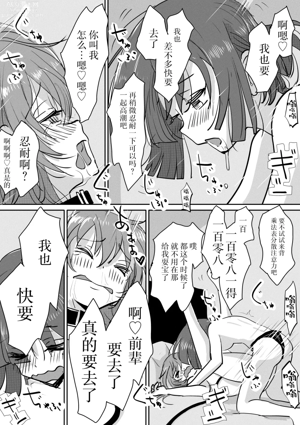 Page 65 of doujinshi Kita-chan no oshiri ni hokuro ga atta nara_ Soushuuhen