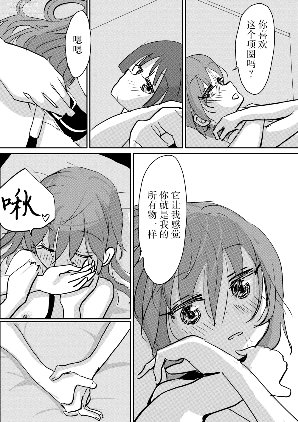 Page 68 of doujinshi Kita-chan no oshiri ni hokuro ga atta nara_ Soushuuhen