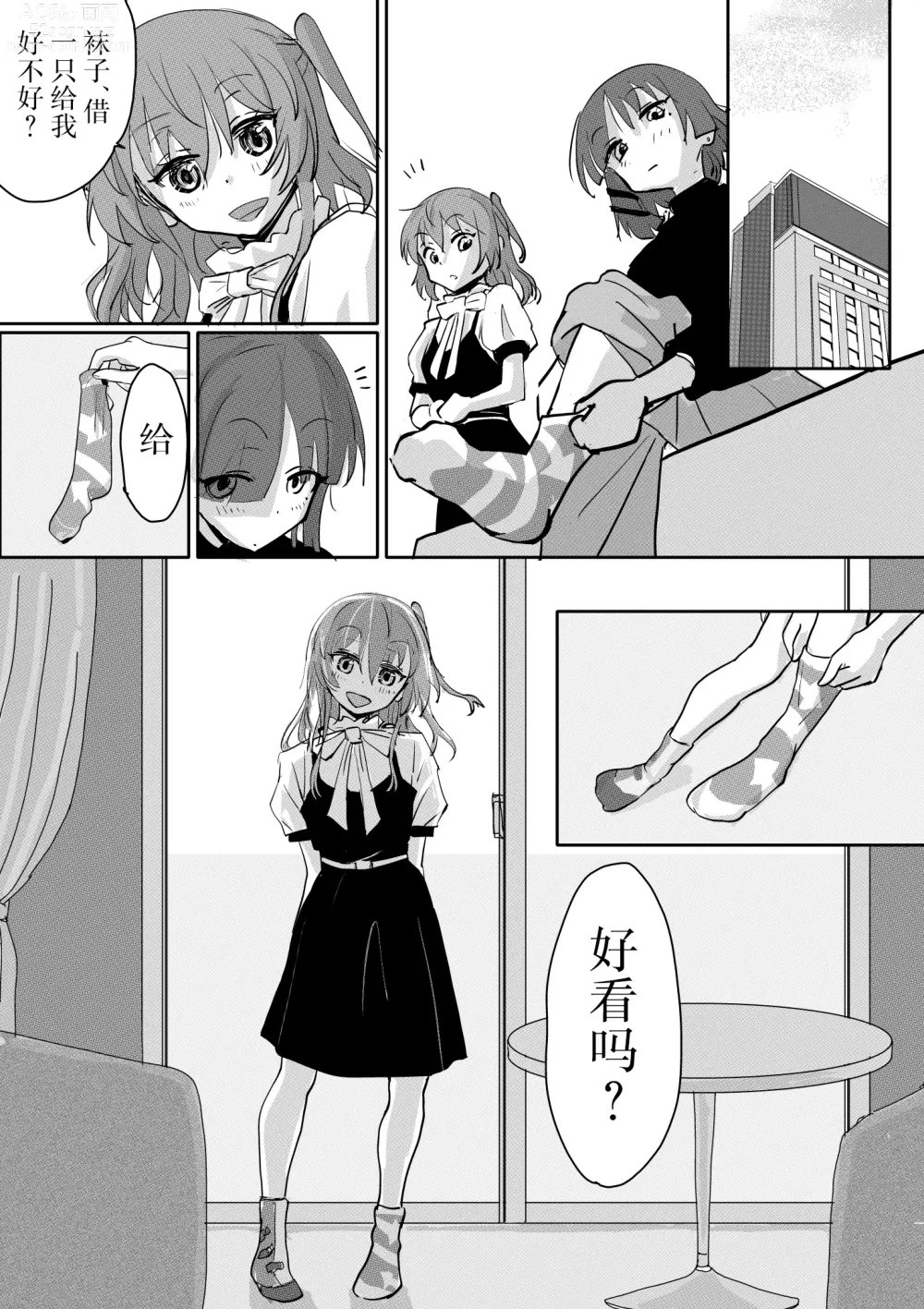 Page 70 of doujinshi Kita-chan no oshiri ni hokuro ga atta nara_ Soushuuhen