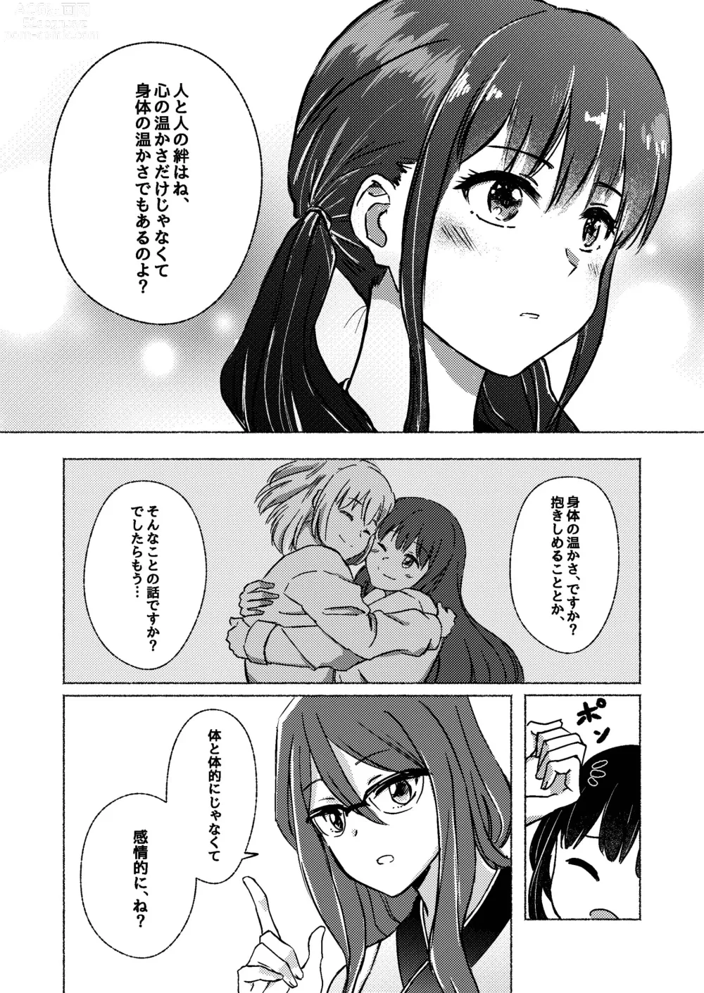 Page 12 of doujinshi Yume to  Ishi - Dreams and Intentions