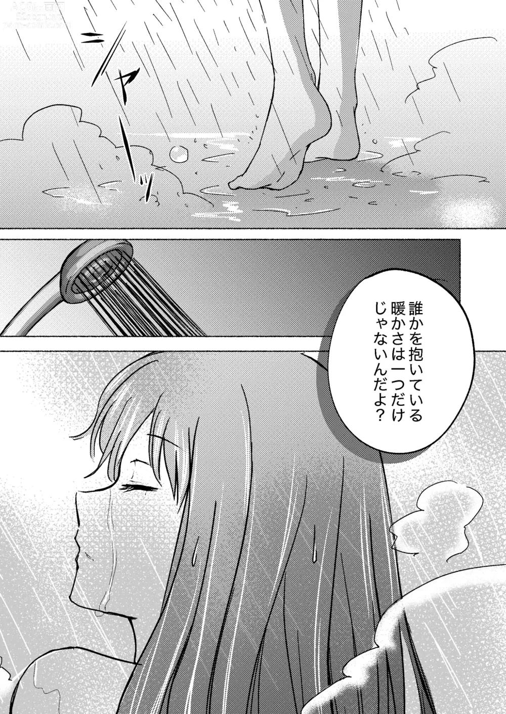 Page 13 of doujinshi Yume to  Ishi - Dreams and Intentions