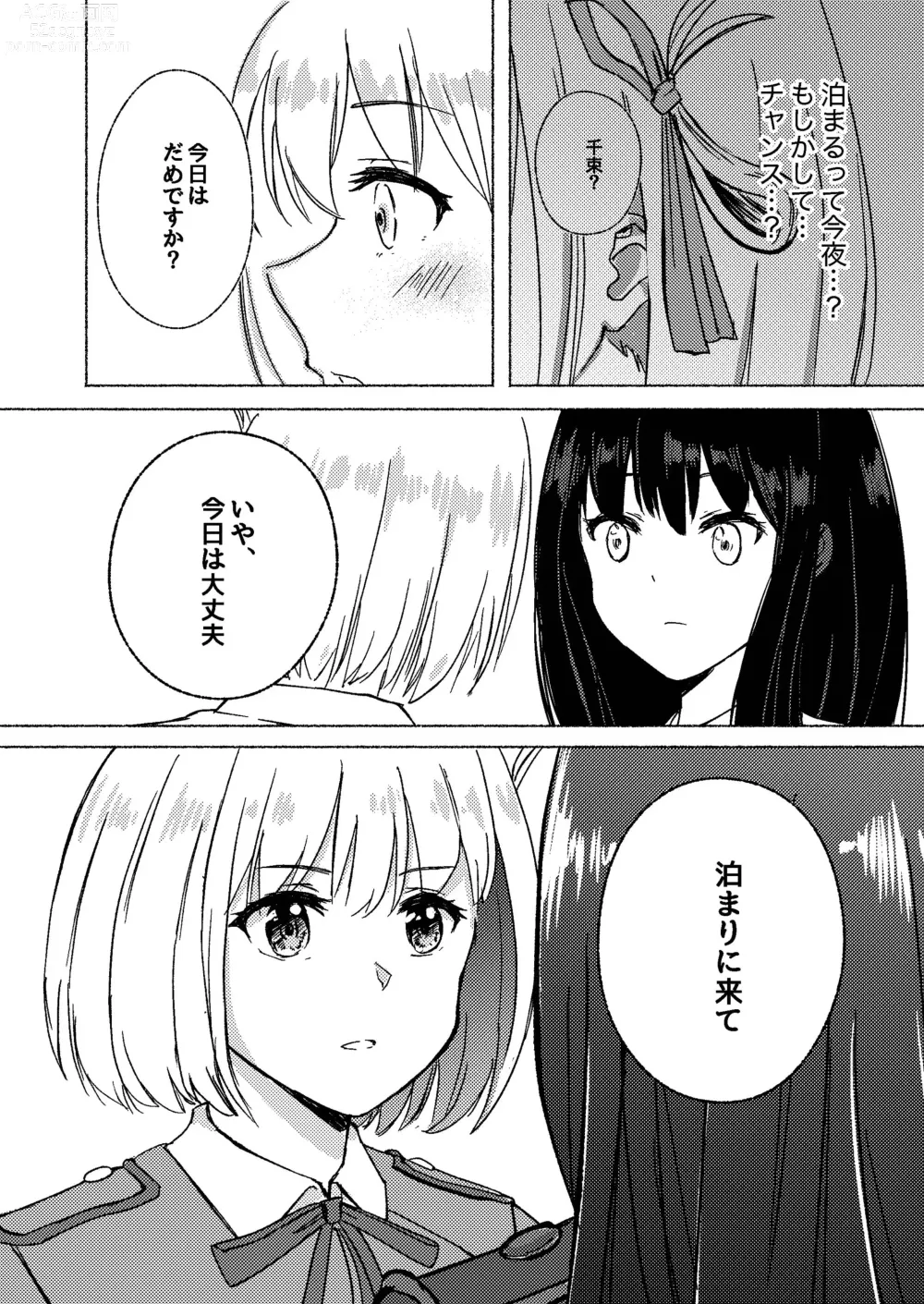 Page 20 of doujinshi Yume to  Ishi - Dreams and Intentions