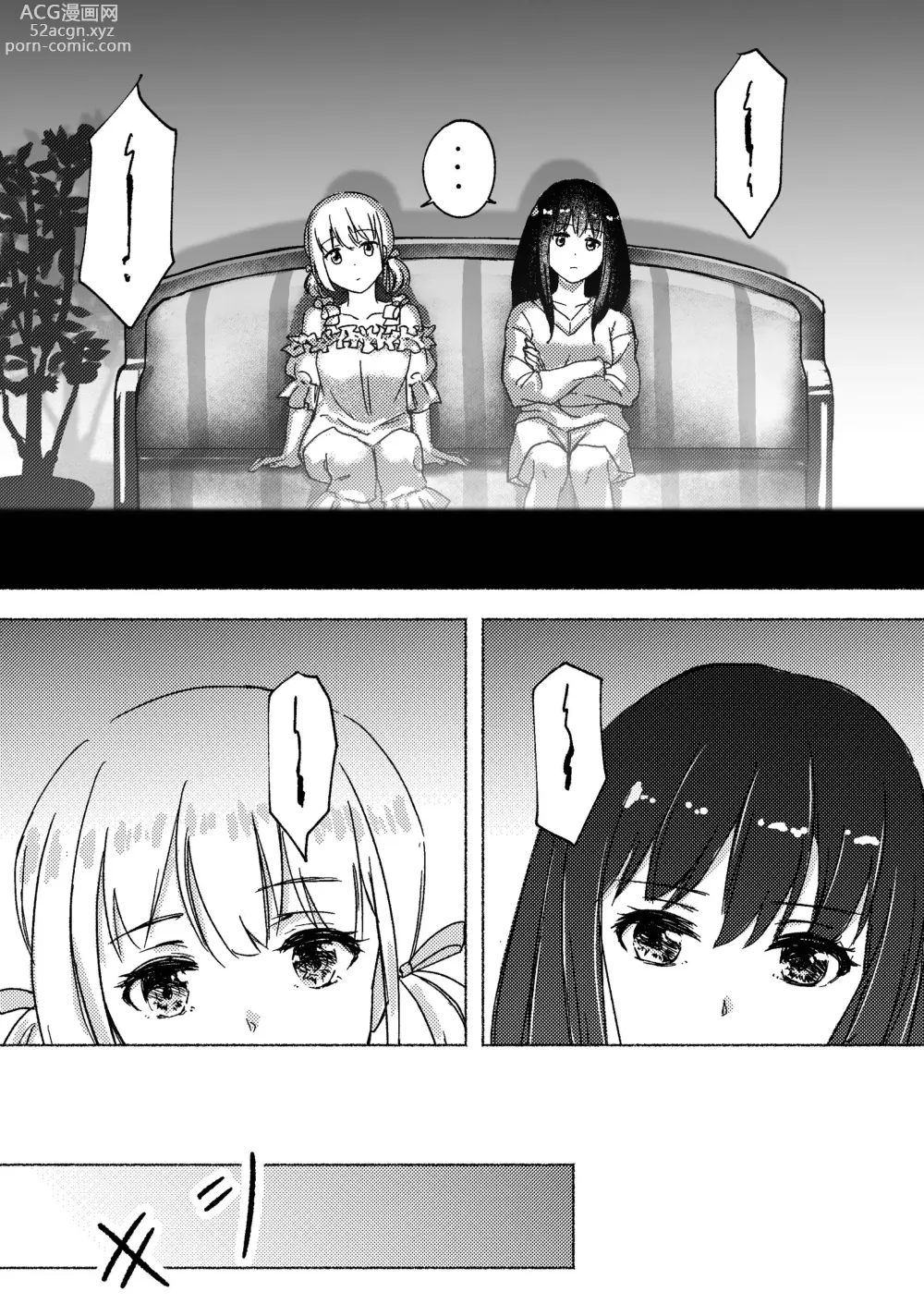 Page 23 of doujinshi Yume to  Ishi - Dreams and Intentions