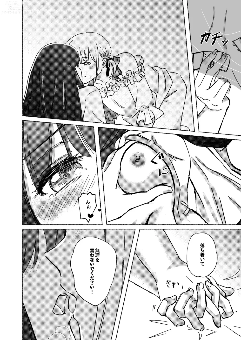 Page 32 of doujinshi Yume to  Ishi - Dreams and Intentions