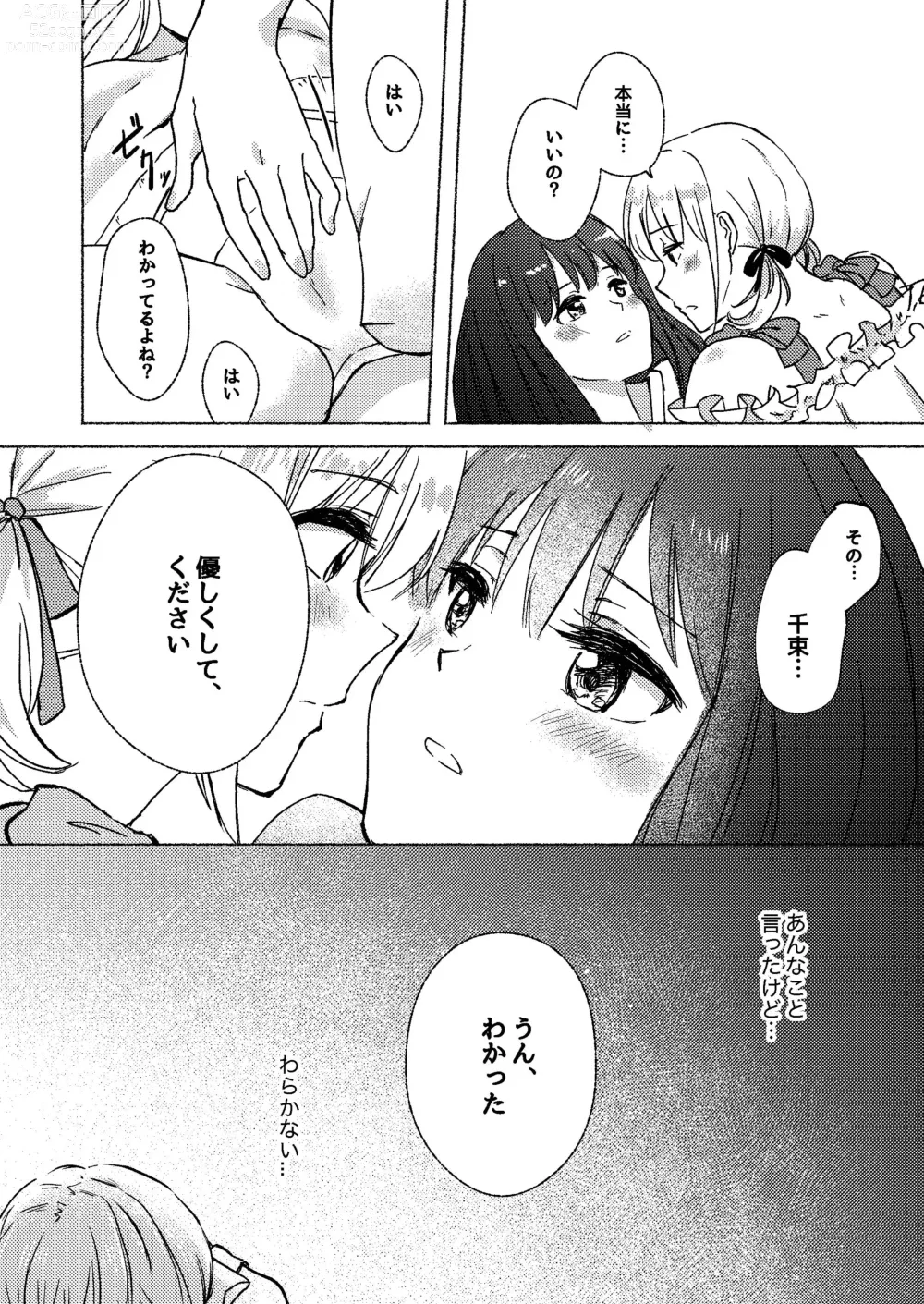 Page 34 of doujinshi Yume to  Ishi - Dreams and Intentions