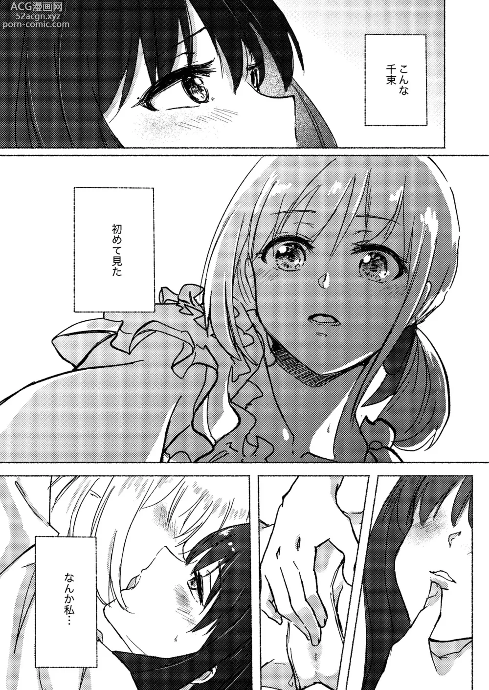 Page 35 of doujinshi Yume to  Ishi - Dreams and Intentions