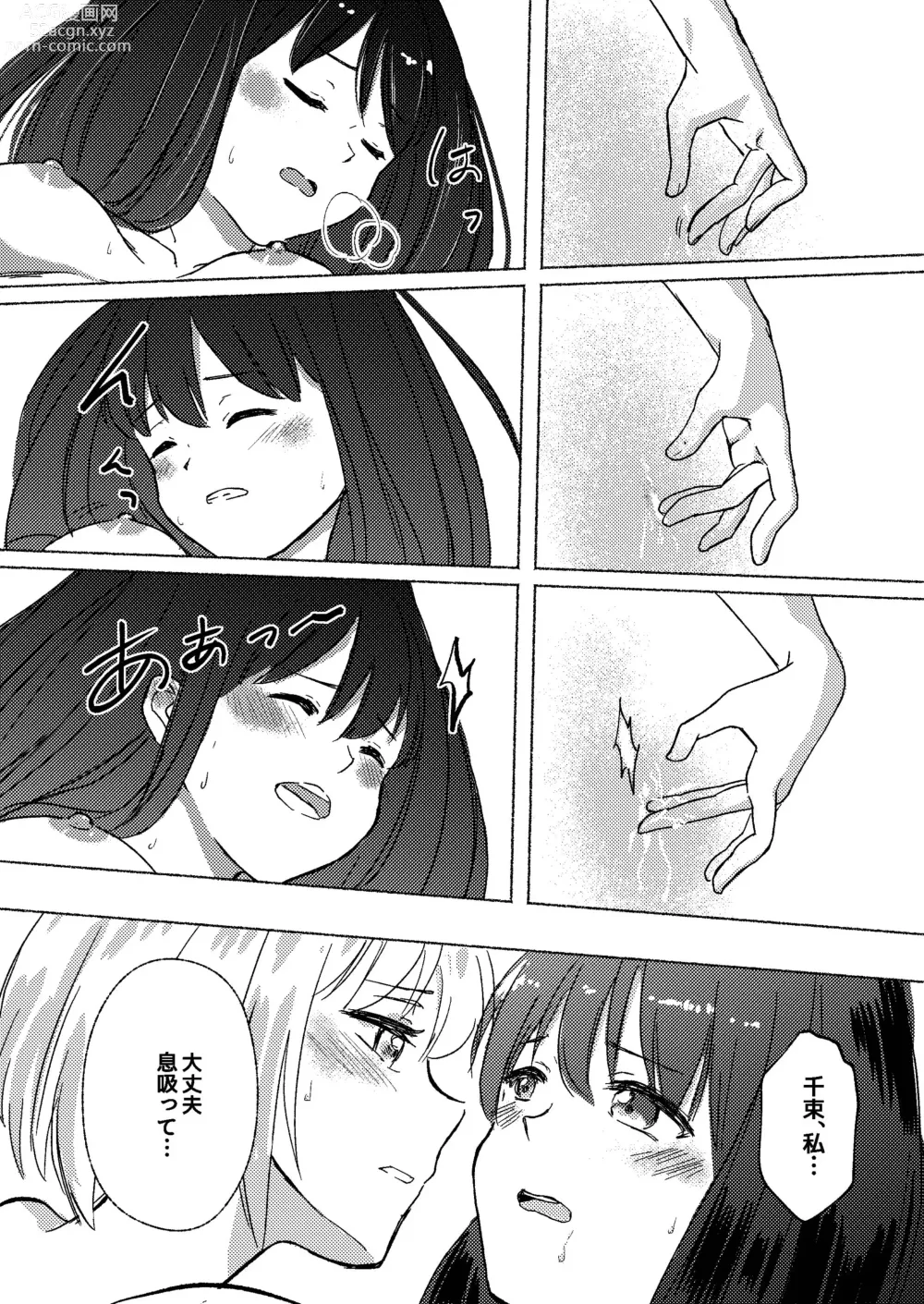 Page 40 of doujinshi Yume to  Ishi - Dreams and Intentions