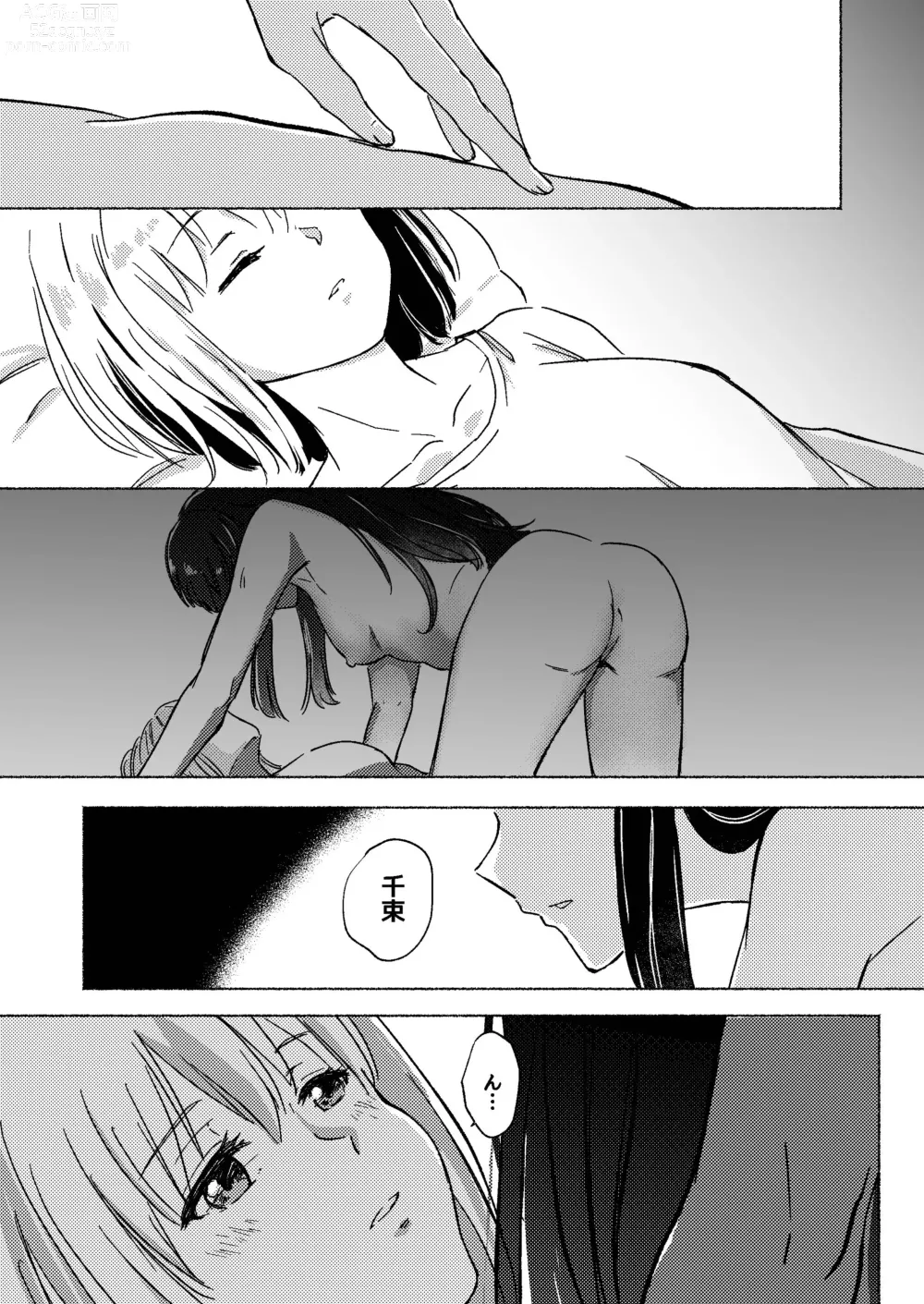 Page 5 of doujinshi Yume to  Ishi - Dreams and Intentions