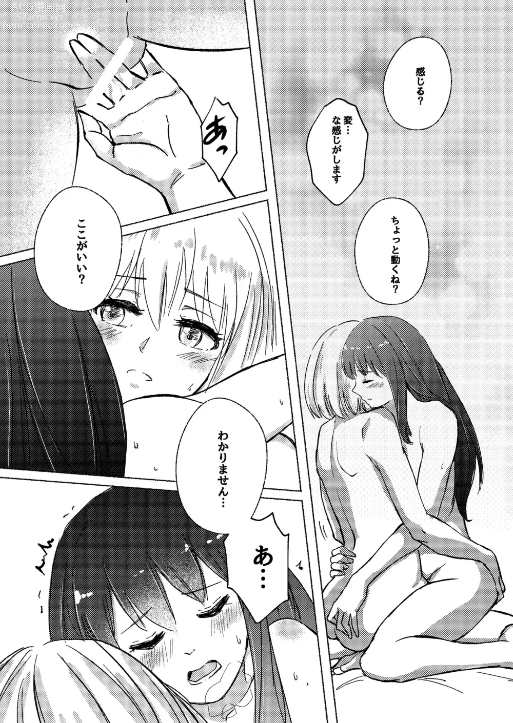 Page 41 of doujinshi Yume to  Ishi - Dreams and Intentions