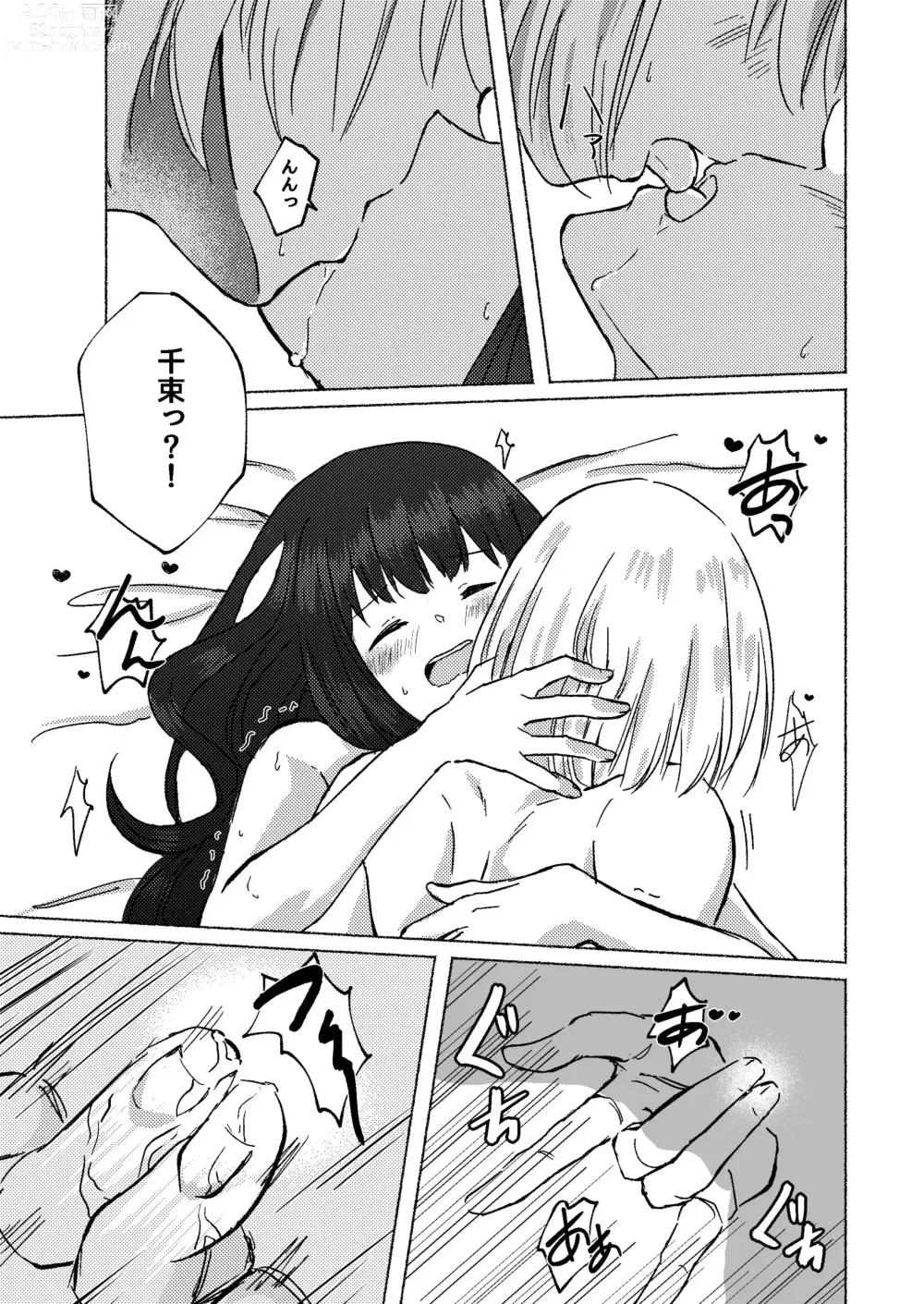 Page 45 of doujinshi Yume to  Ishi - Dreams and Intentions