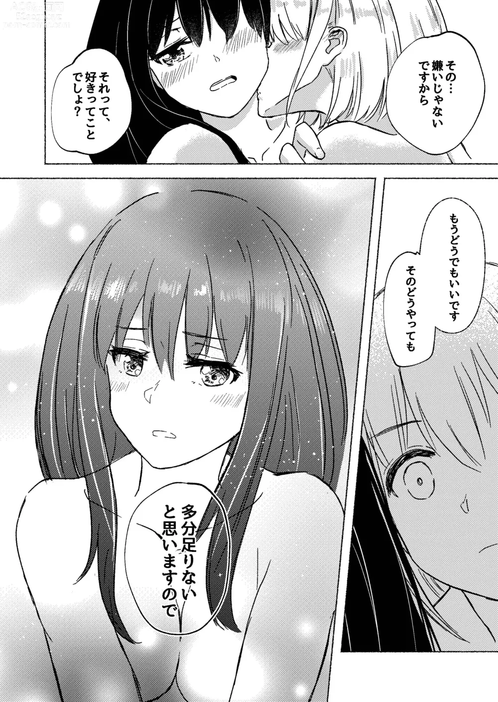 Page 56 of doujinshi Yume to  Ishi - Dreams and Intentions