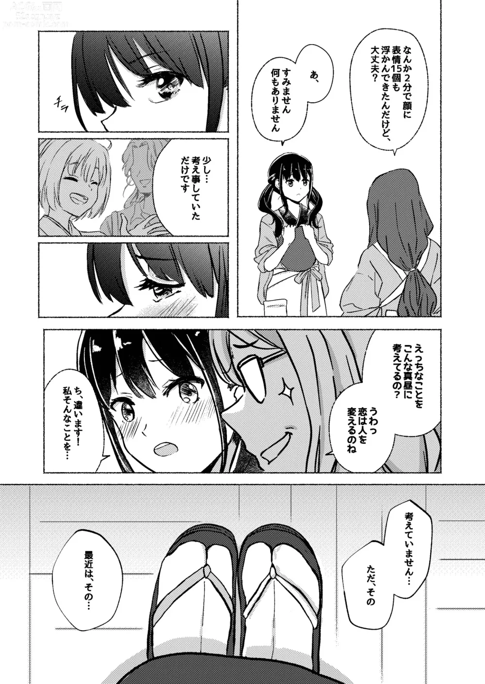 Page 10 of doujinshi Yume to  Ishi - Dreams and Intentions