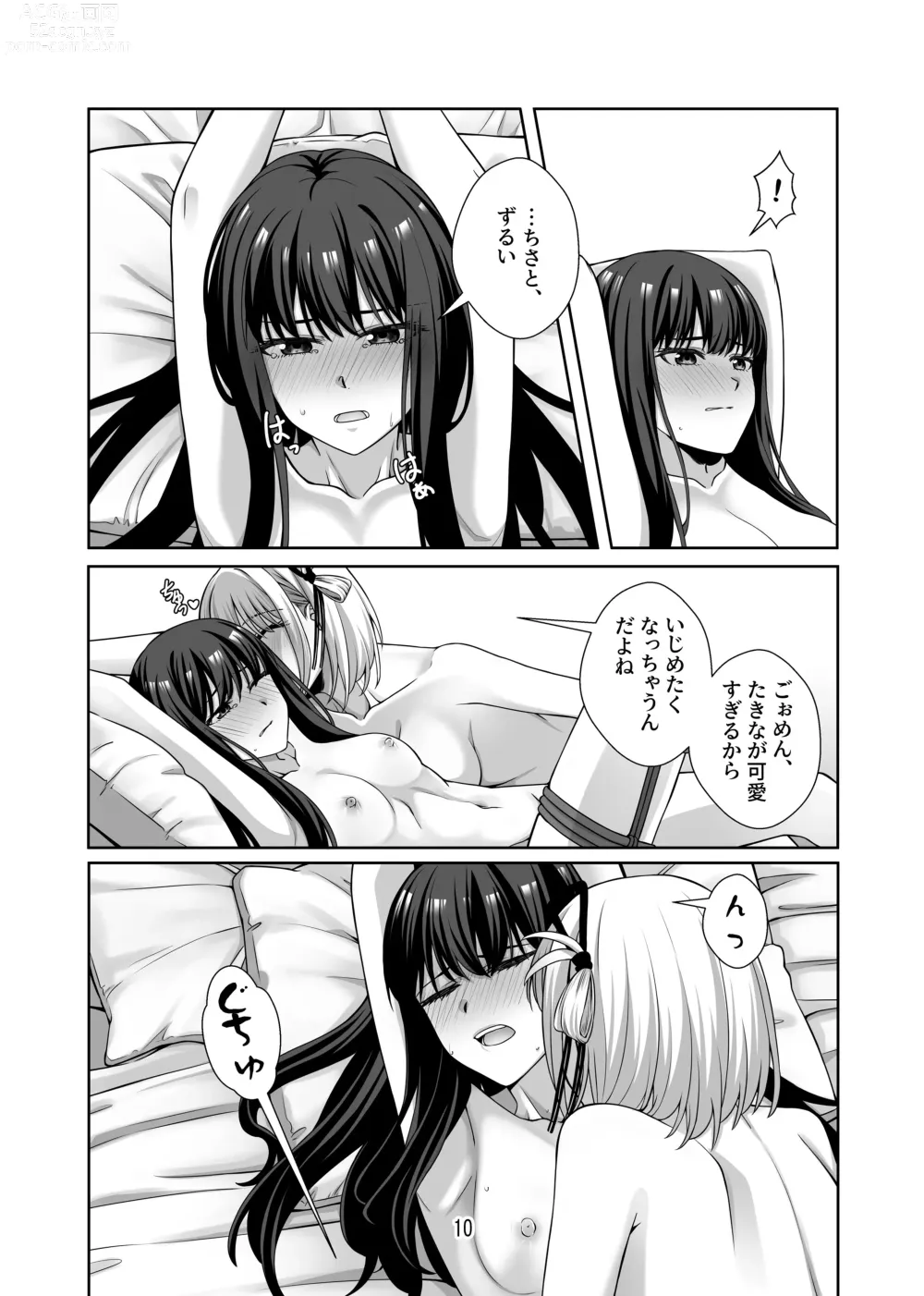 Page 11 of doujinshi Shibari Play o Yaritaitte  Itta no Omae darou!