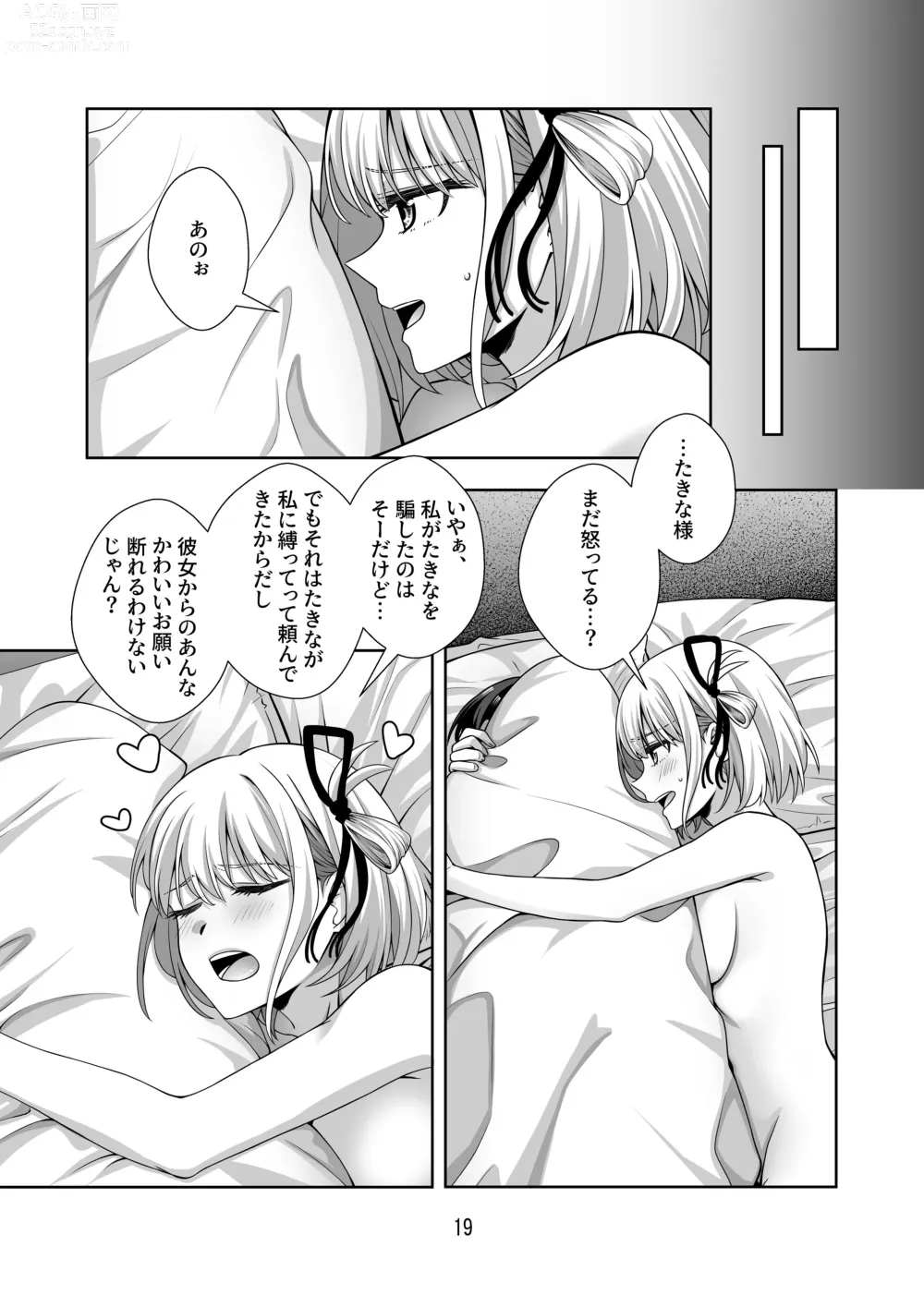 Page 20 of doujinshi Shibari Play o Yaritaitte  Itta no Omae darou!