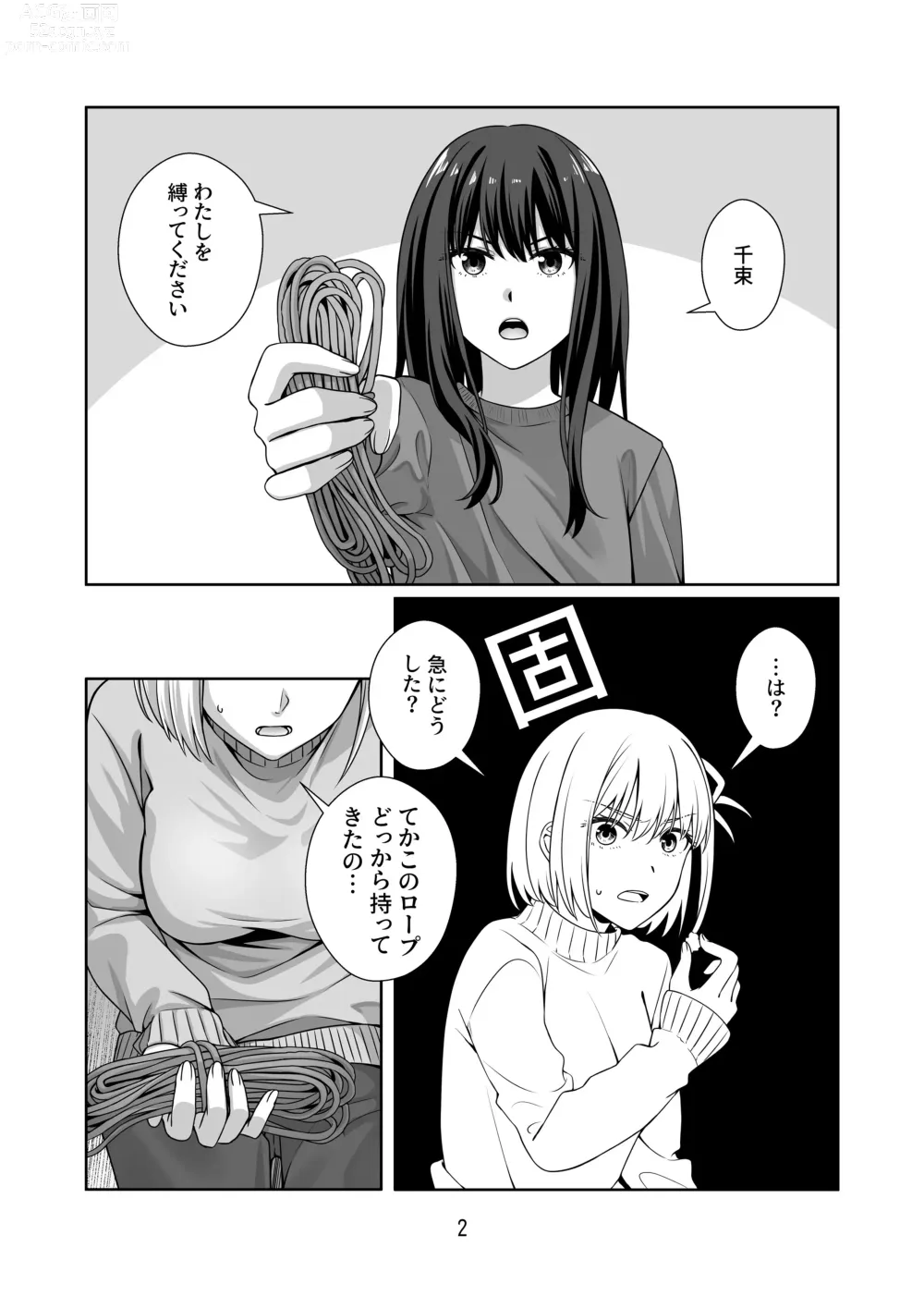 Page 3 of doujinshi Shibari Play o Yaritaitte  Itta no Omae darou!