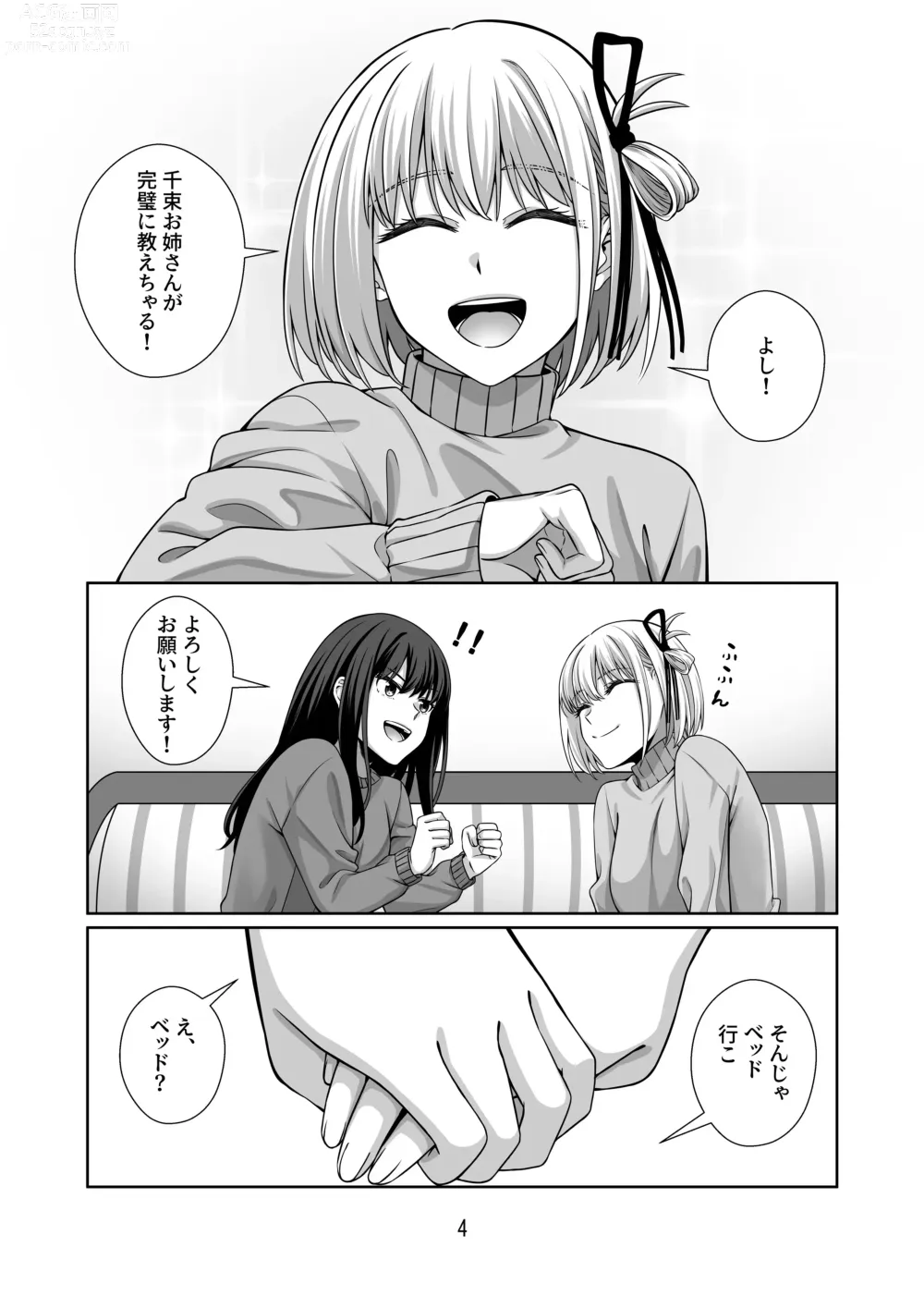 Page 5 of doujinshi Shibari Play o Yaritaitte  Itta no Omae darou!