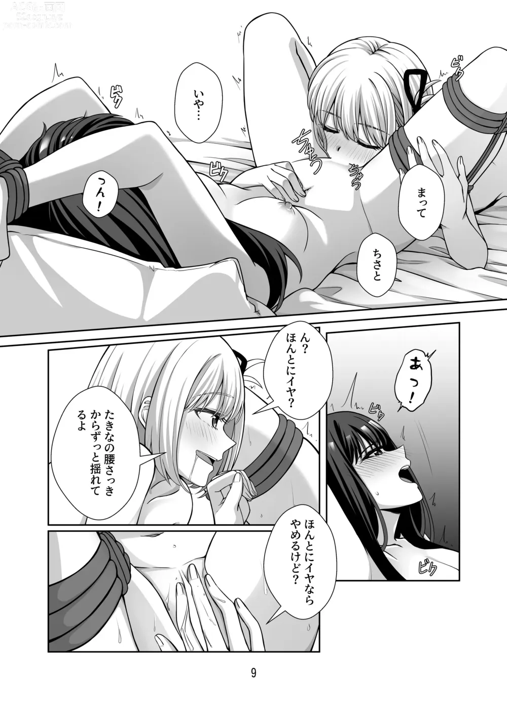 Page 10 of doujinshi Shibari Play o Yaritaitte  Itta no Omae darou!