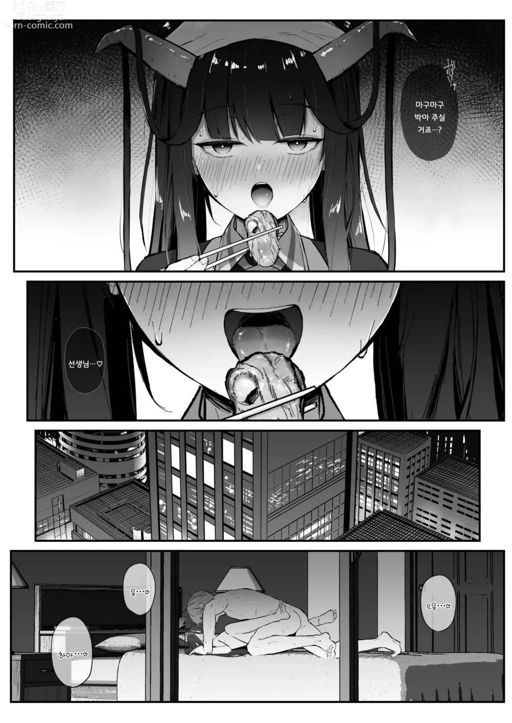 Page 16 of doujinshi 아이키요 완숙