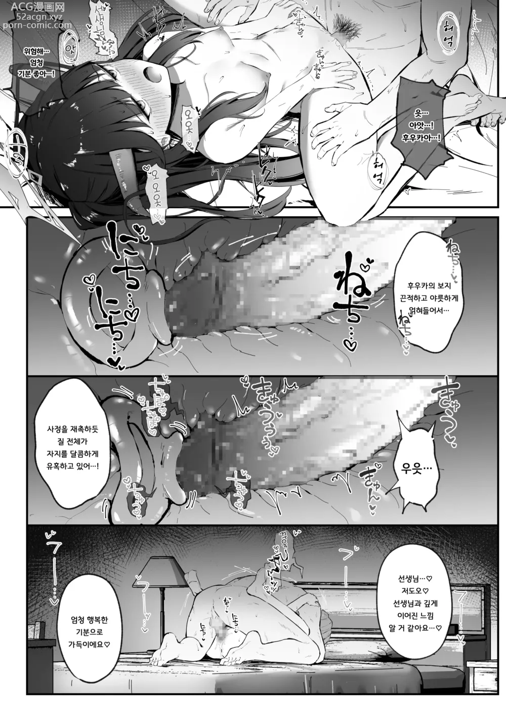 Page 20 of doujinshi 아이키요 완숙