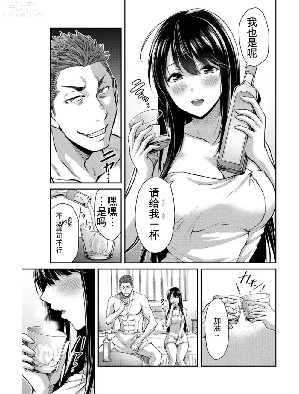 Page 5 of manga Giruti Sakuru vol 03 (Ch20-30) Chinese Version《罪恶社团》第3卷20-30话，AI机翻汉化