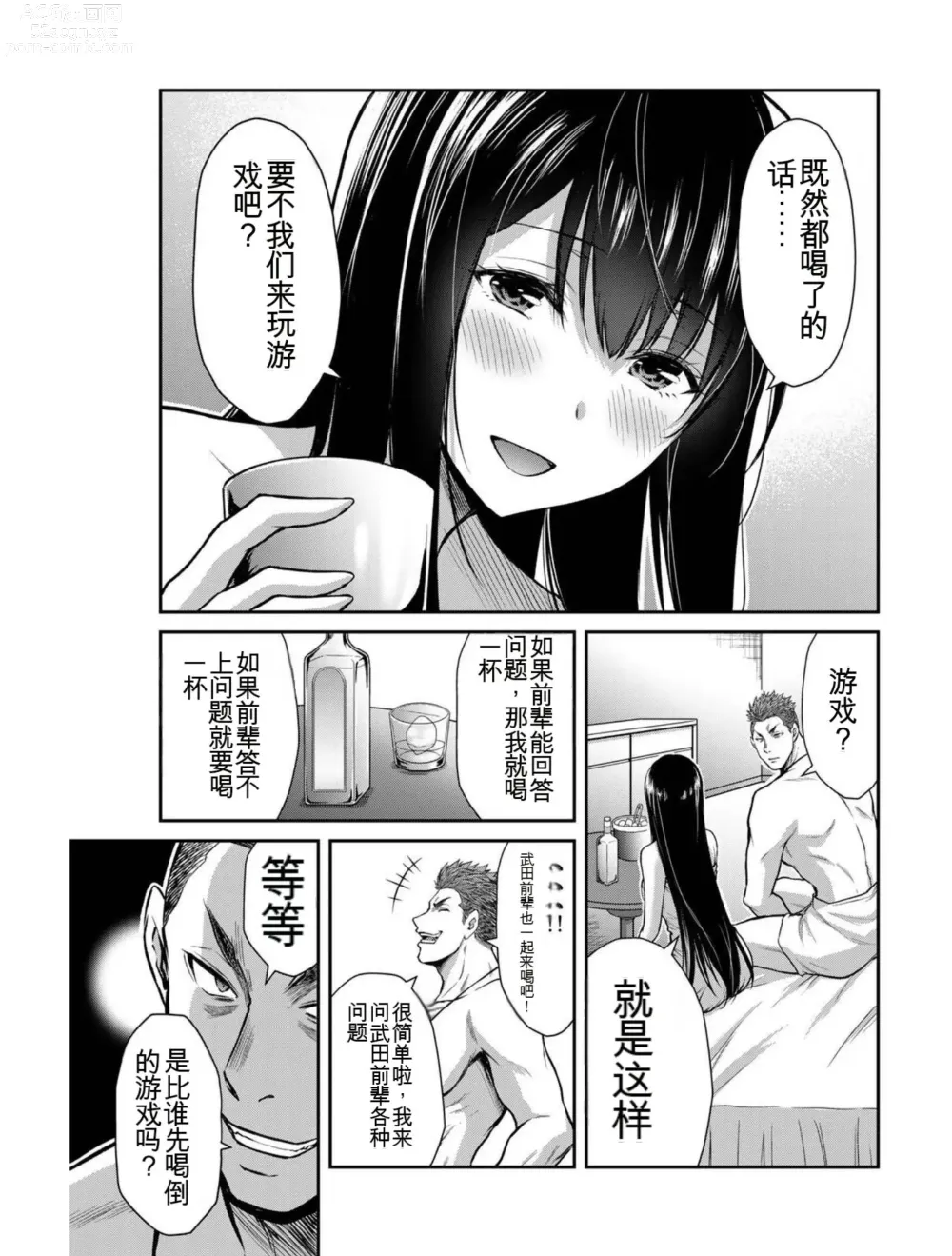 Page 6 of manga Giruti Sakuru vol 03 (Ch20-30) Chinese Version《罪恶社团》第3卷20-30话，AI机翻汉化