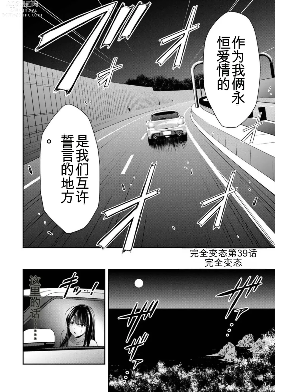 Page 134 of manga Giruti Sakuru vol 04 (Ch31-41) Chinese Version《罪恶社团》第4卷31-41话，AI机翻汉化