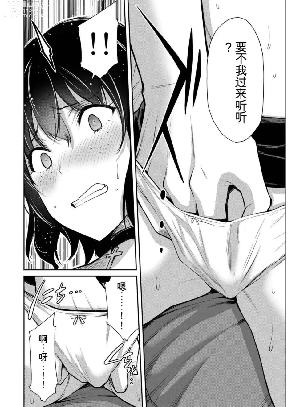 Page 6 of manga Giruti Sakuru vol 04 (Ch31-41) Chinese Version《罪恶社团》第4卷31-41话，AI机翻汉化