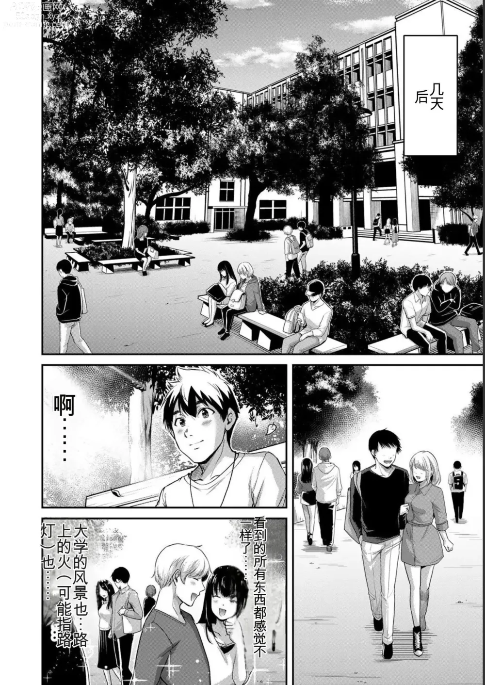 Page 26 of manga Giruti Sakuru vol 05 (Ch42-52) Chinese Version《罪恶社团》第5卷42-52话，AI机翻汉化