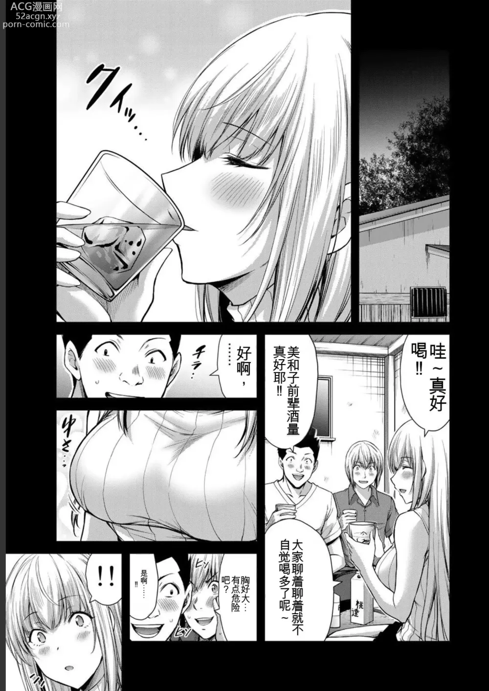 Page 39 of manga Giruti Sakuru vol 05 (Ch42-52) Chinese Version《罪恶社团》第5卷42-52话，AI机翻汉化