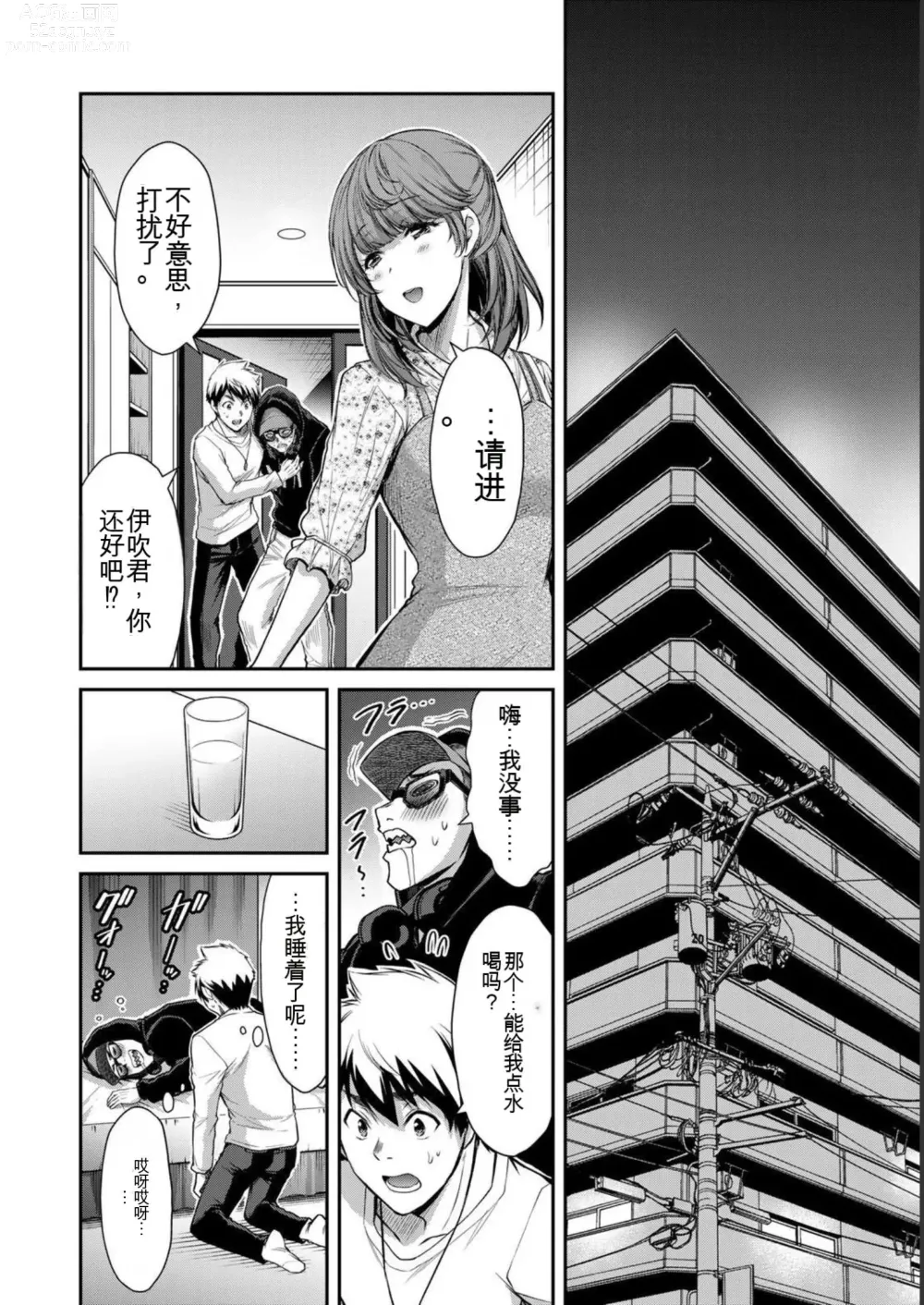 Page 94 of manga Giruti Sakuru vol 05 (Ch42-52) Chinese Version《罪恶社团》第5卷42-52话，AI机翻汉化