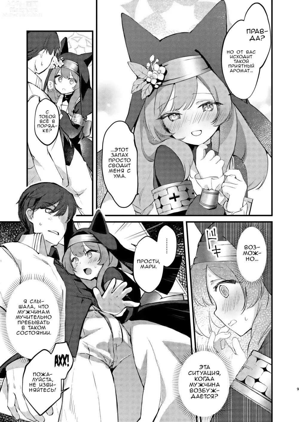 Page 7 of doujinshi Маленькая Коробочка Счастья ~Light's small box~