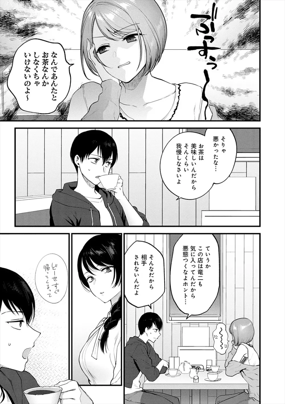 Page 29 of manga Mousukoshi dake, Konomama de - Stay together for a little longer. + Seishun no Tsunagarikata