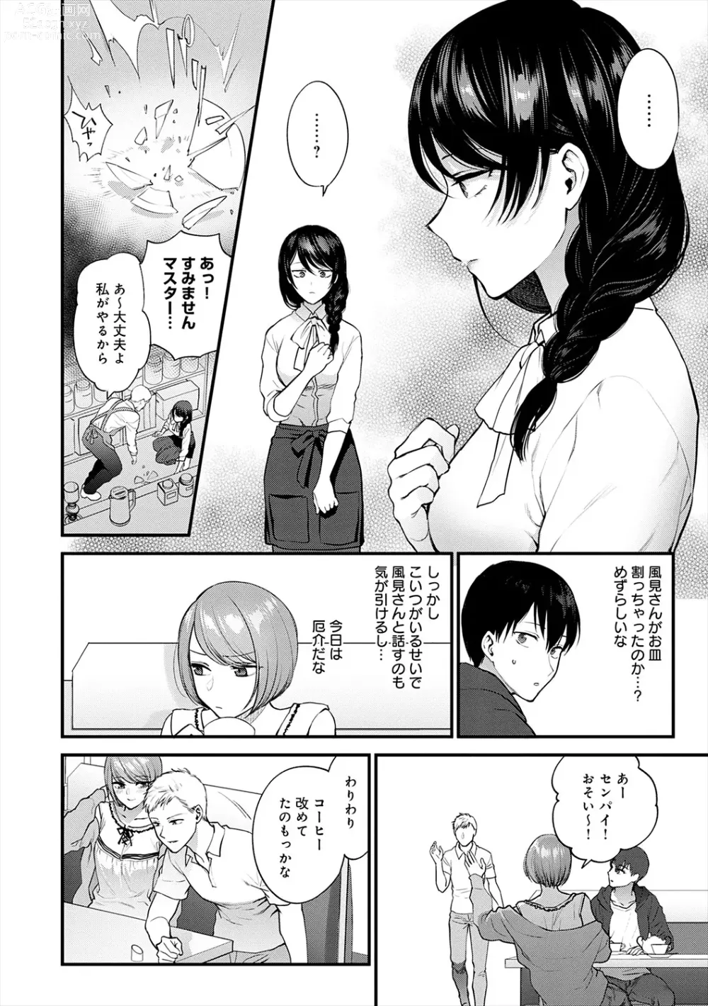 Page 30 of manga Mousukoshi dake, Konomama de - Stay together for a little longer. + Seishun no Tsunagarikata