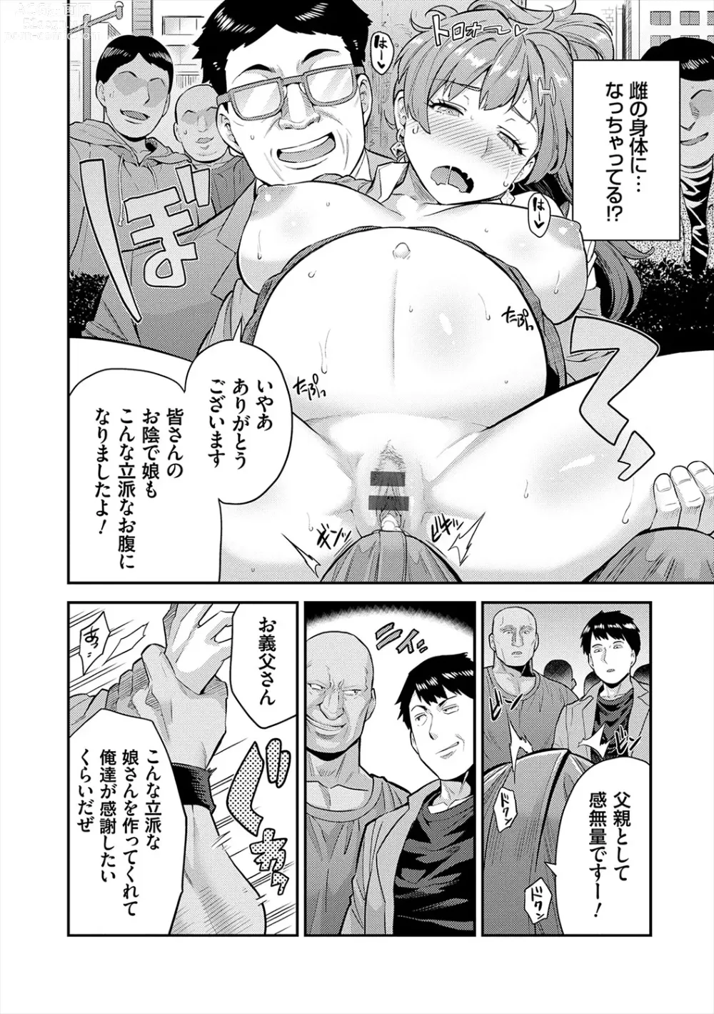 Page 24 of manga Yatta mon Kachi! Haramase shinpou