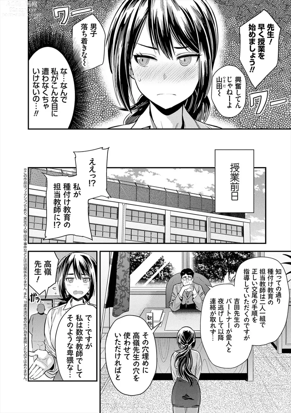 Page 30 of manga Yatta mon Kachi! Haramase shinpou